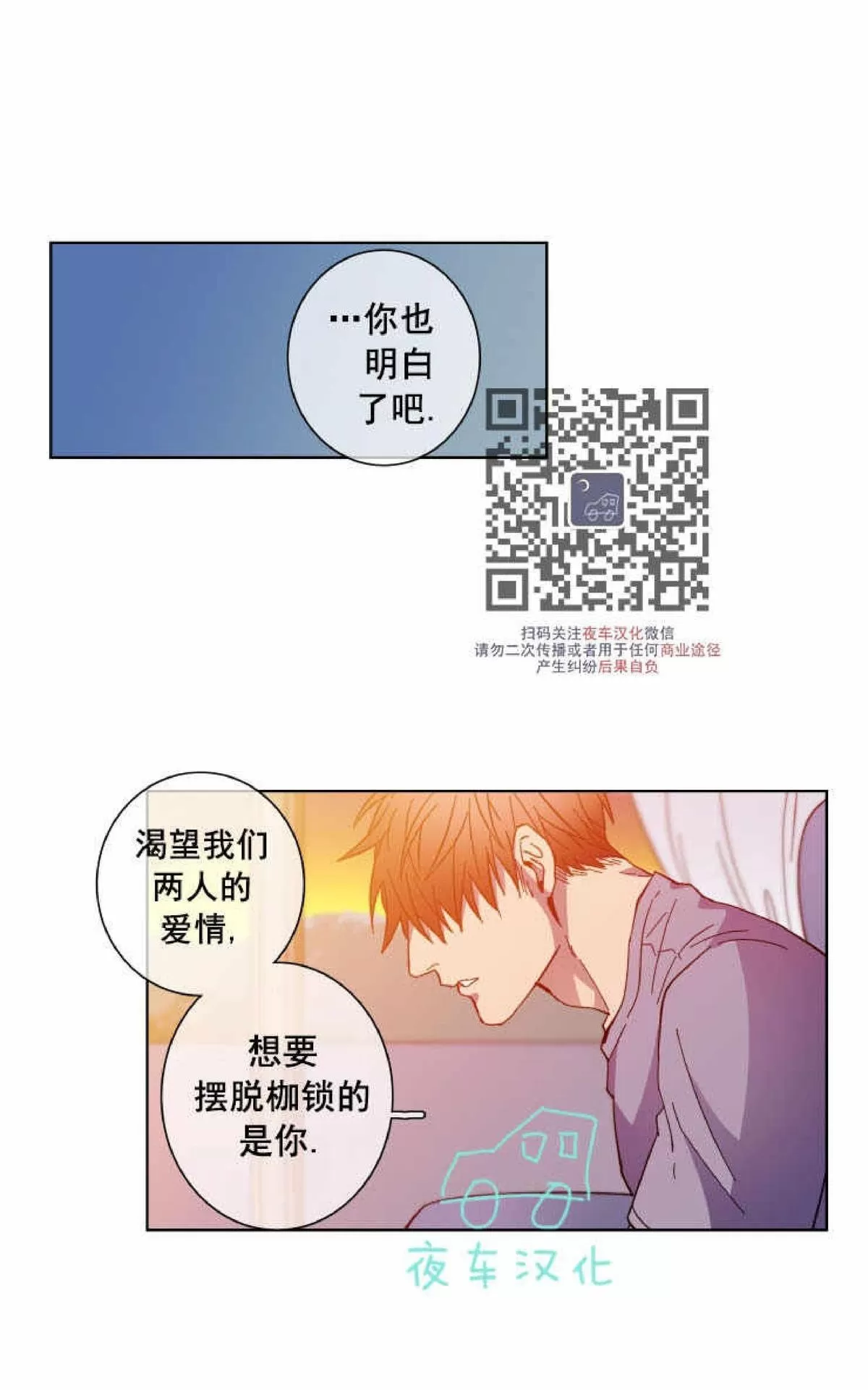 《灯笼??》漫画最新章节 第51话 免费下拉式在线观看章节第【38】张图片