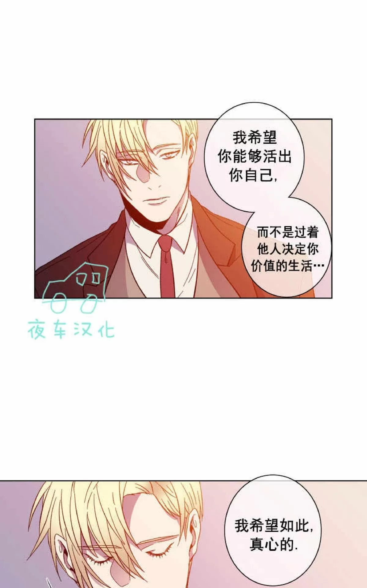 《灯笼??》漫画最新章节 第51话 免费下拉式在线观看章节第【39】张图片