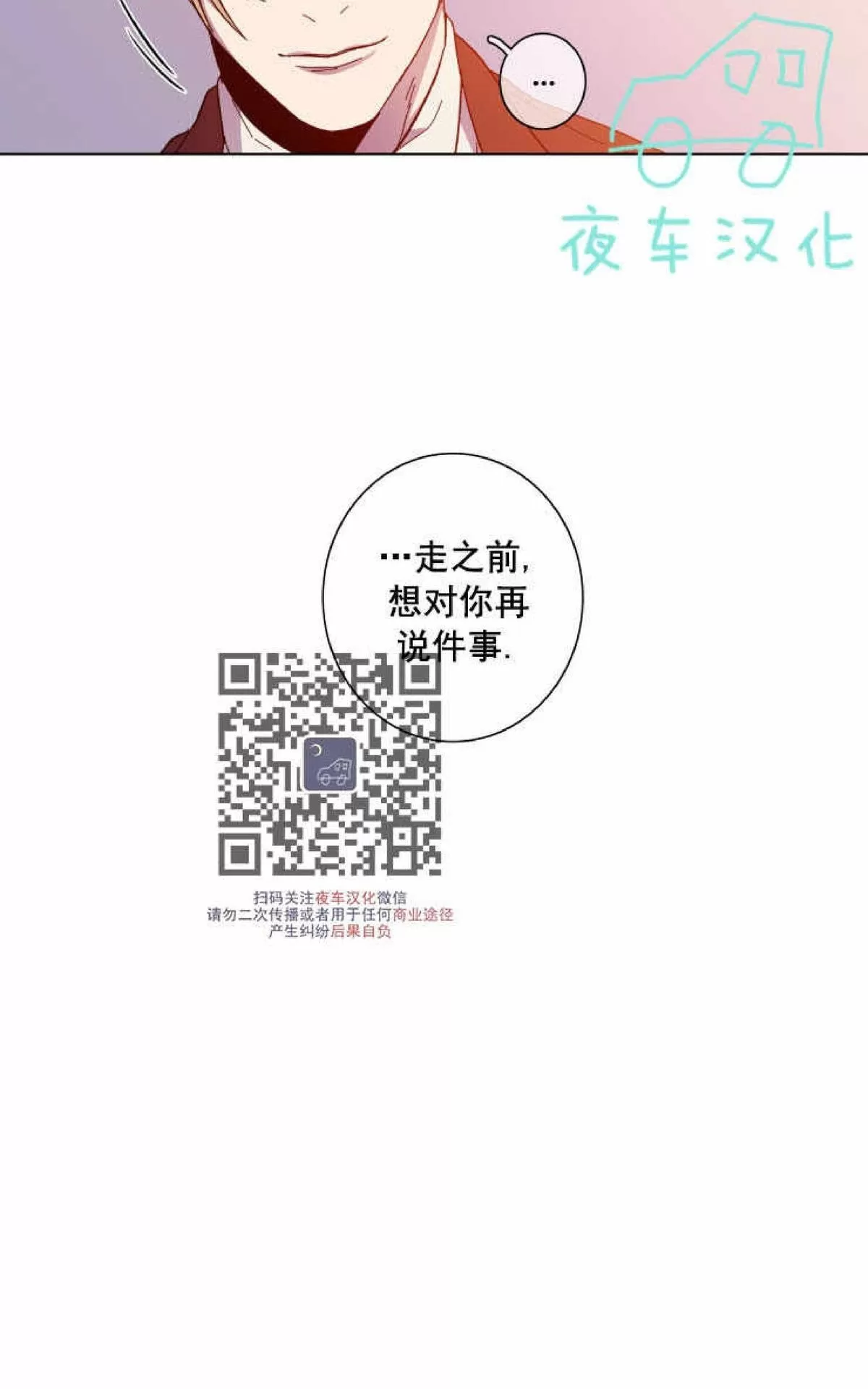 《灯笼??》漫画最新章节 第51话 免费下拉式在线观看章节第【40】张图片