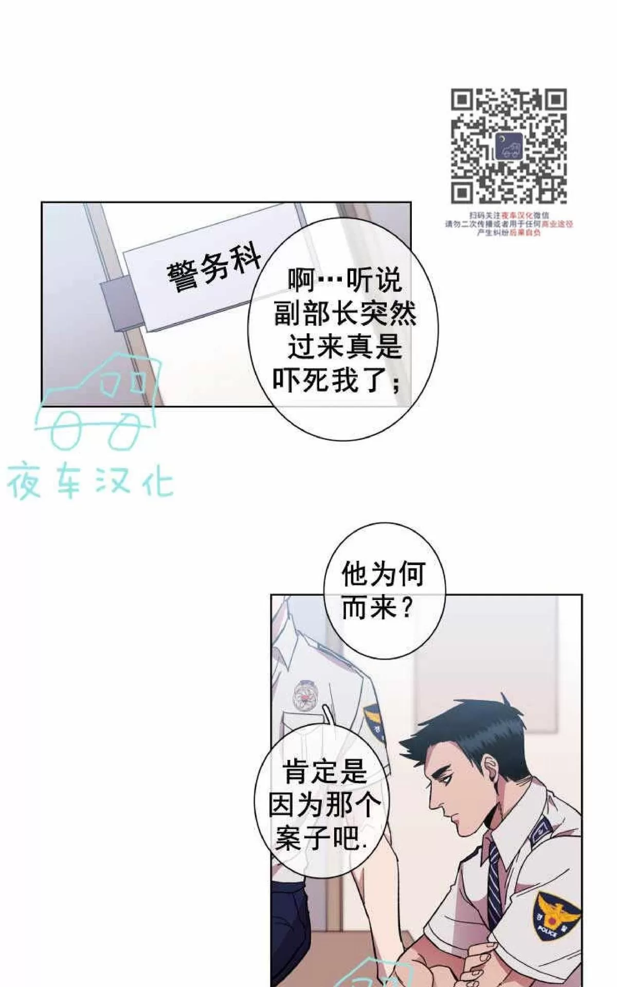 《灯笼??》漫画最新章节 第50话 免费下拉式在线观看章节第【1】张图片