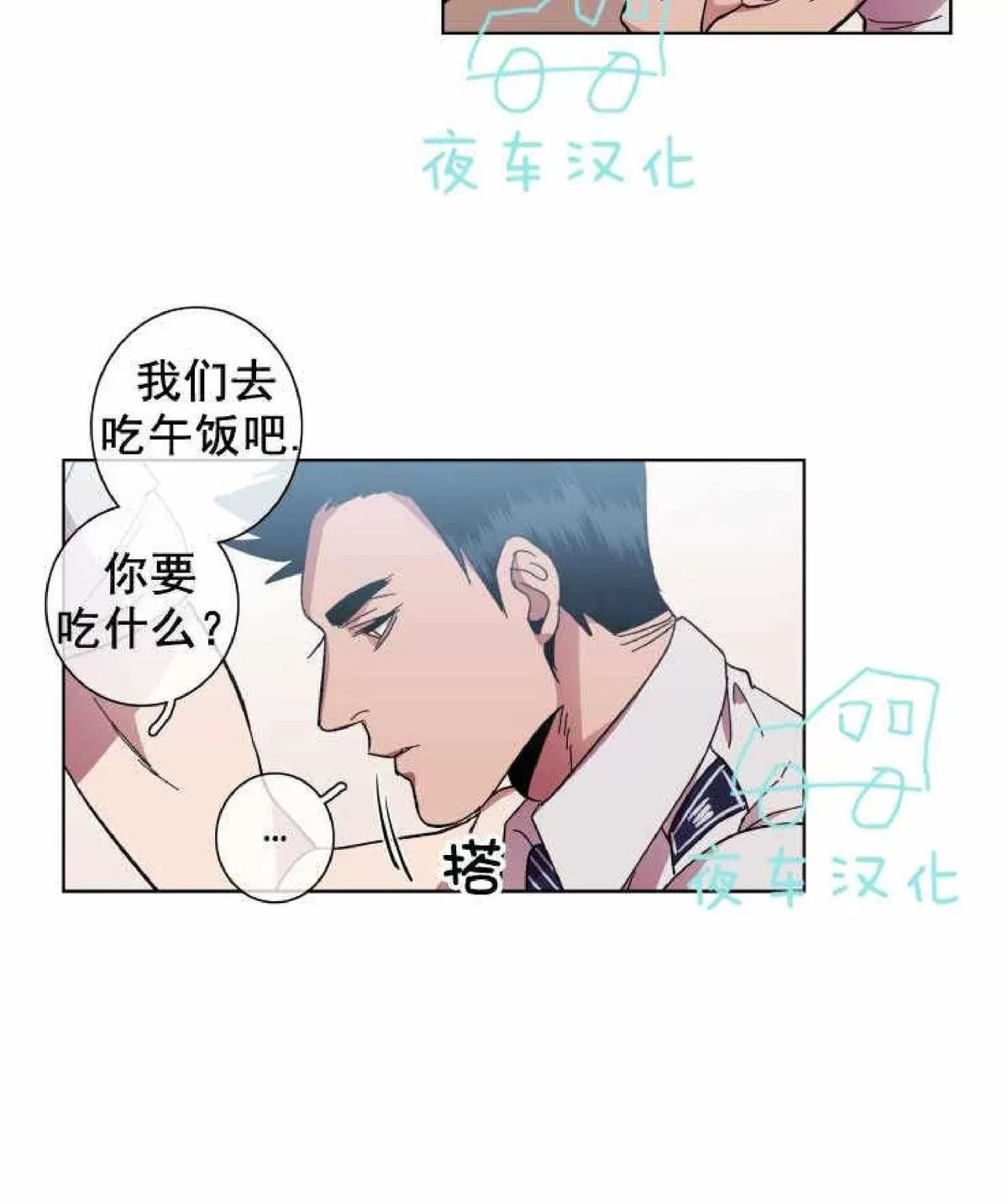 《灯笼??》漫画最新章节 第50话 免费下拉式在线观看章节第【2】张图片