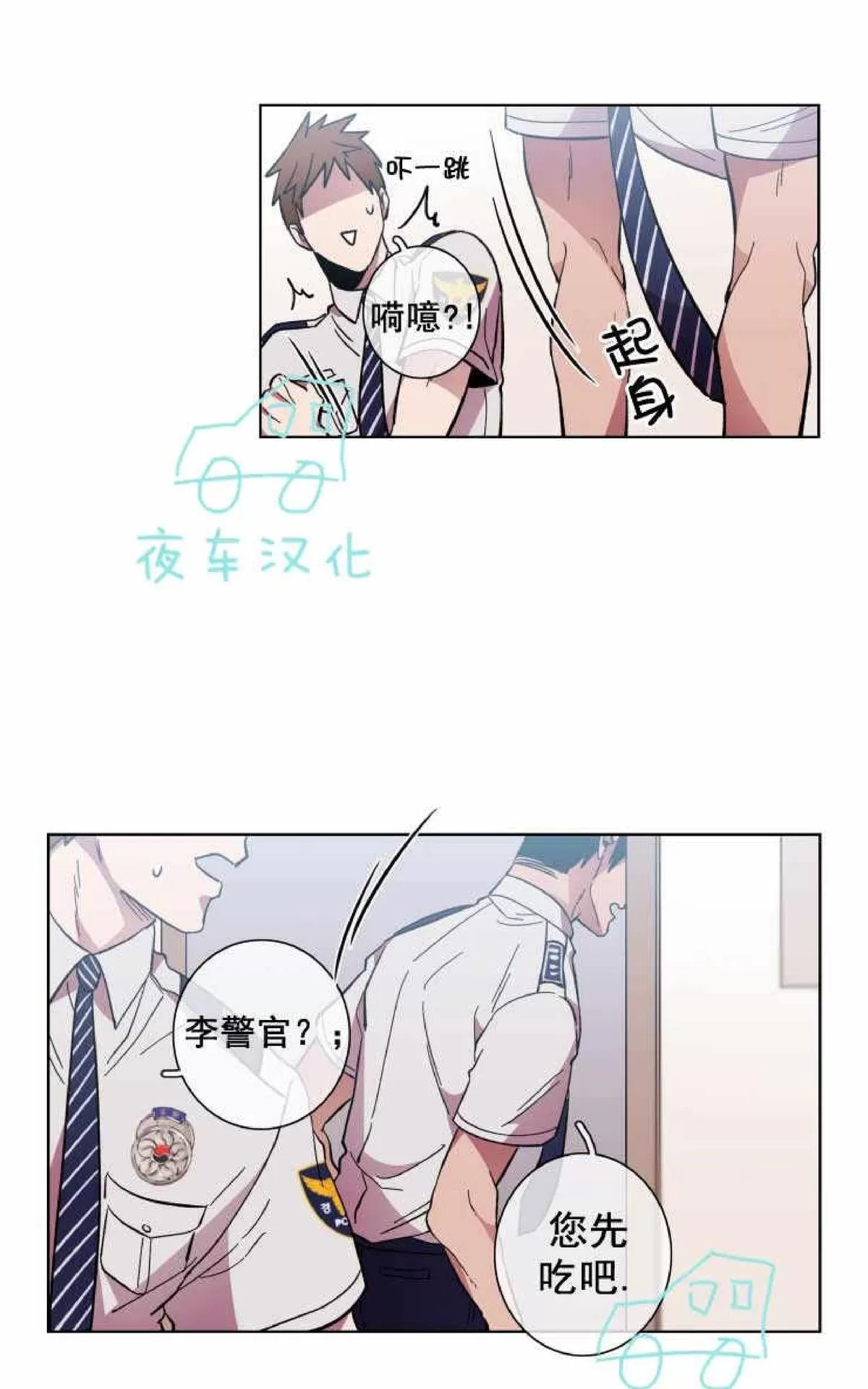 《灯笼??》漫画最新章节 第50话 免费下拉式在线观看章节第【3】张图片