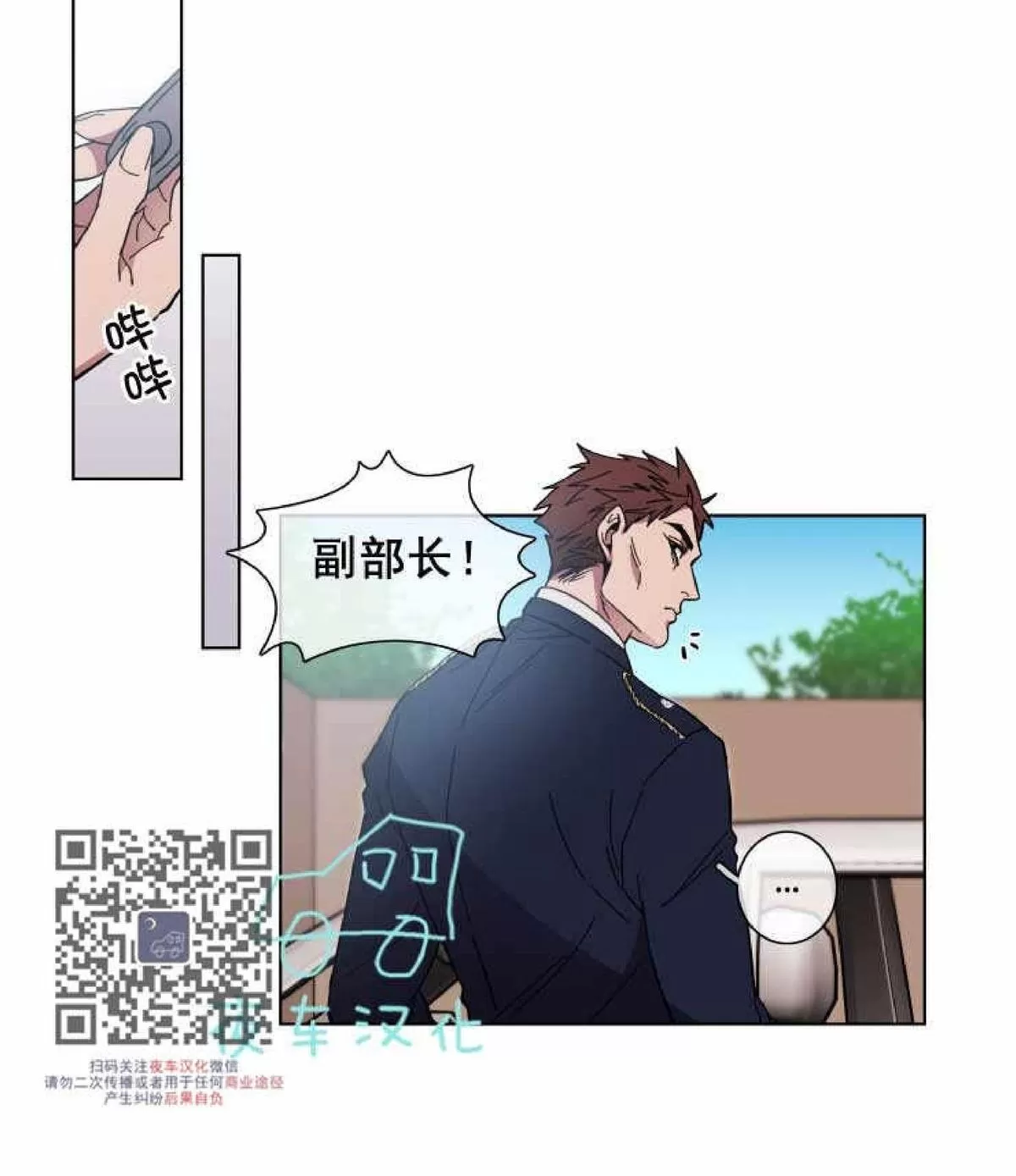 《灯笼??》漫画最新章节 第50话 免费下拉式在线观看章节第【7】张图片