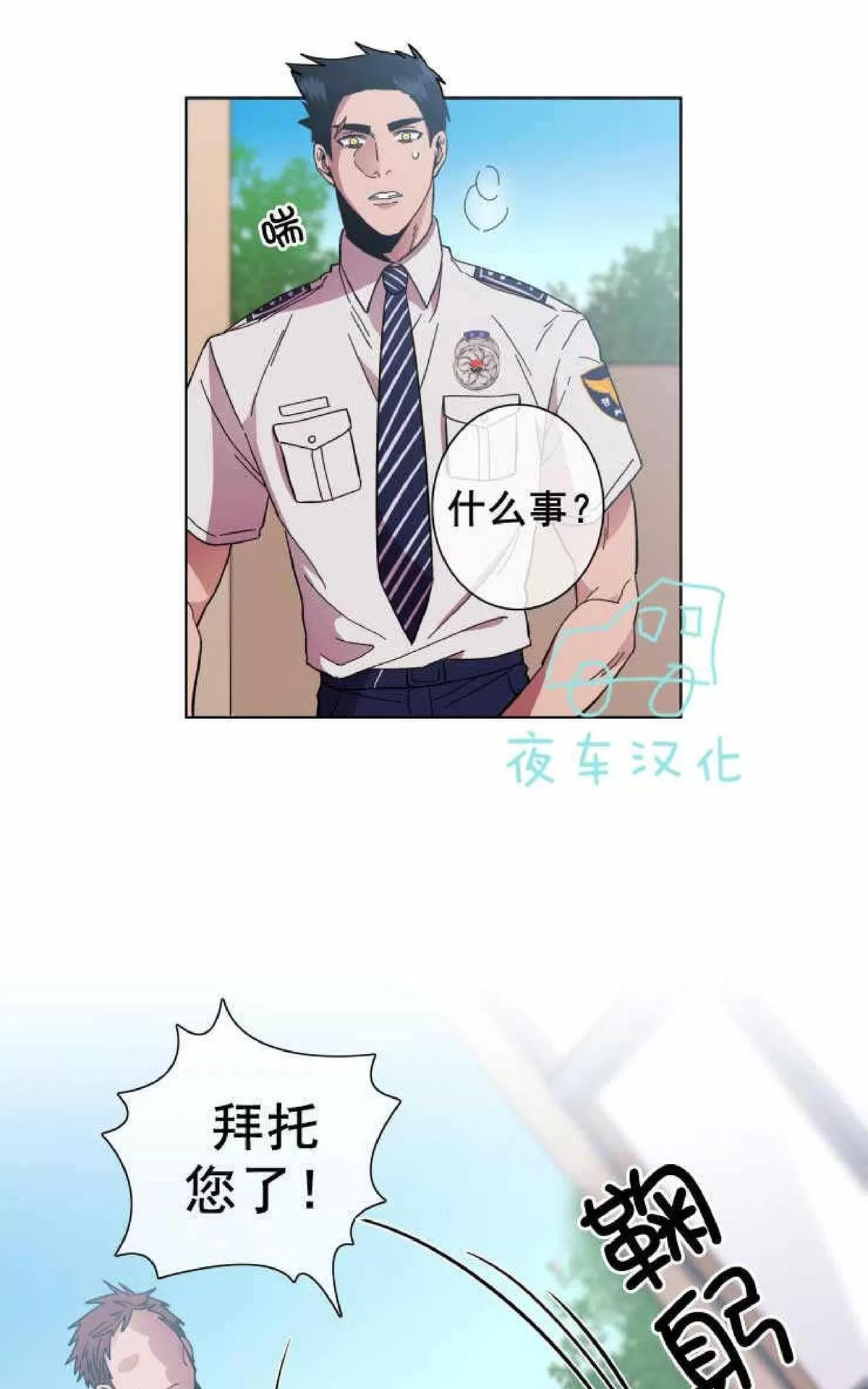 《灯笼??》漫画最新章节 第50话 免费下拉式在线观看章节第【8】张图片