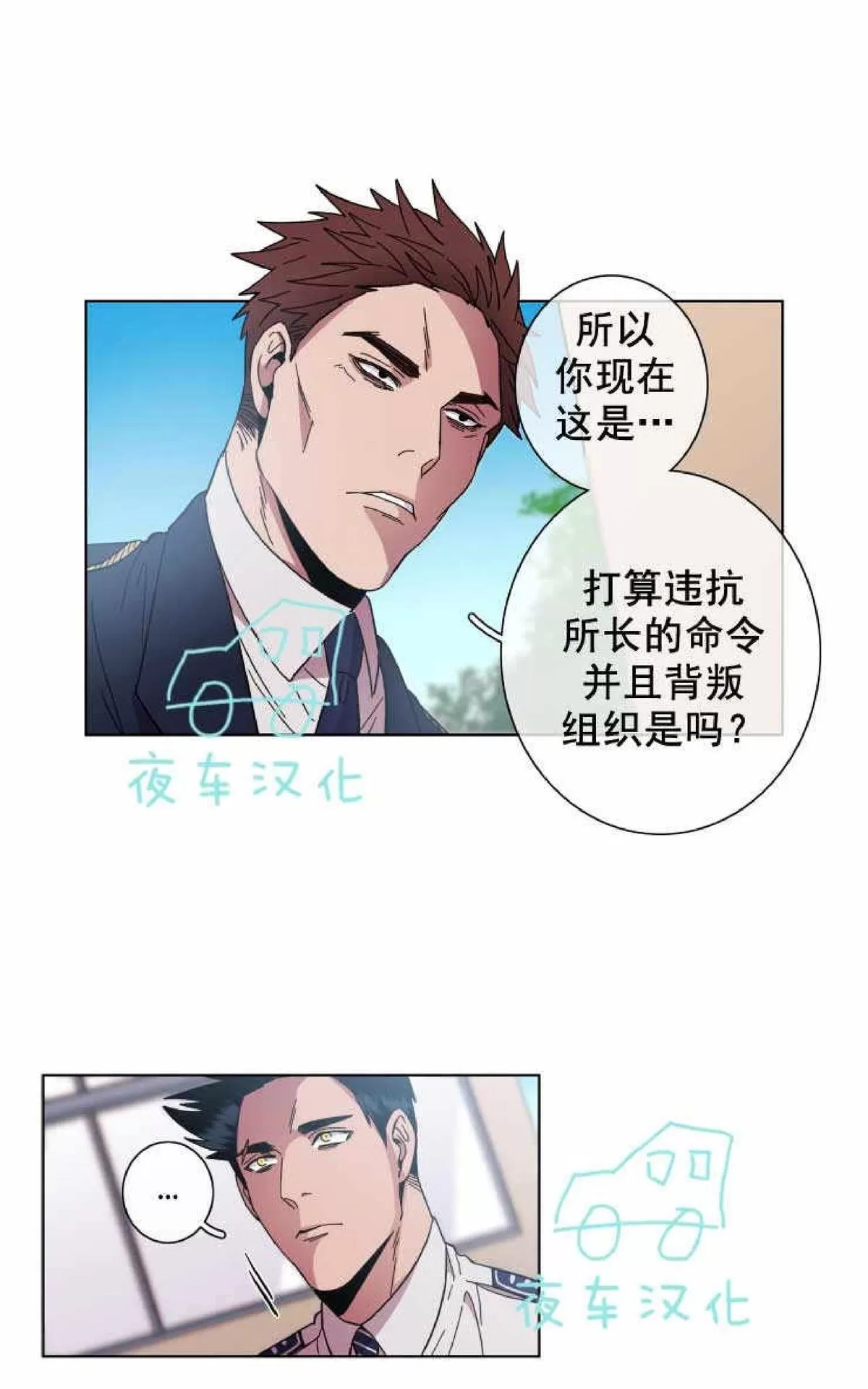 《灯笼??》漫画最新章节 第50话 免费下拉式在线观看章节第【11】张图片