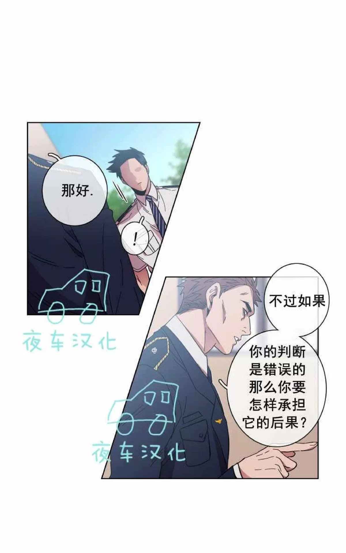 《灯笼??》漫画最新章节 第50话 免费下拉式在线观看章节第【13】张图片