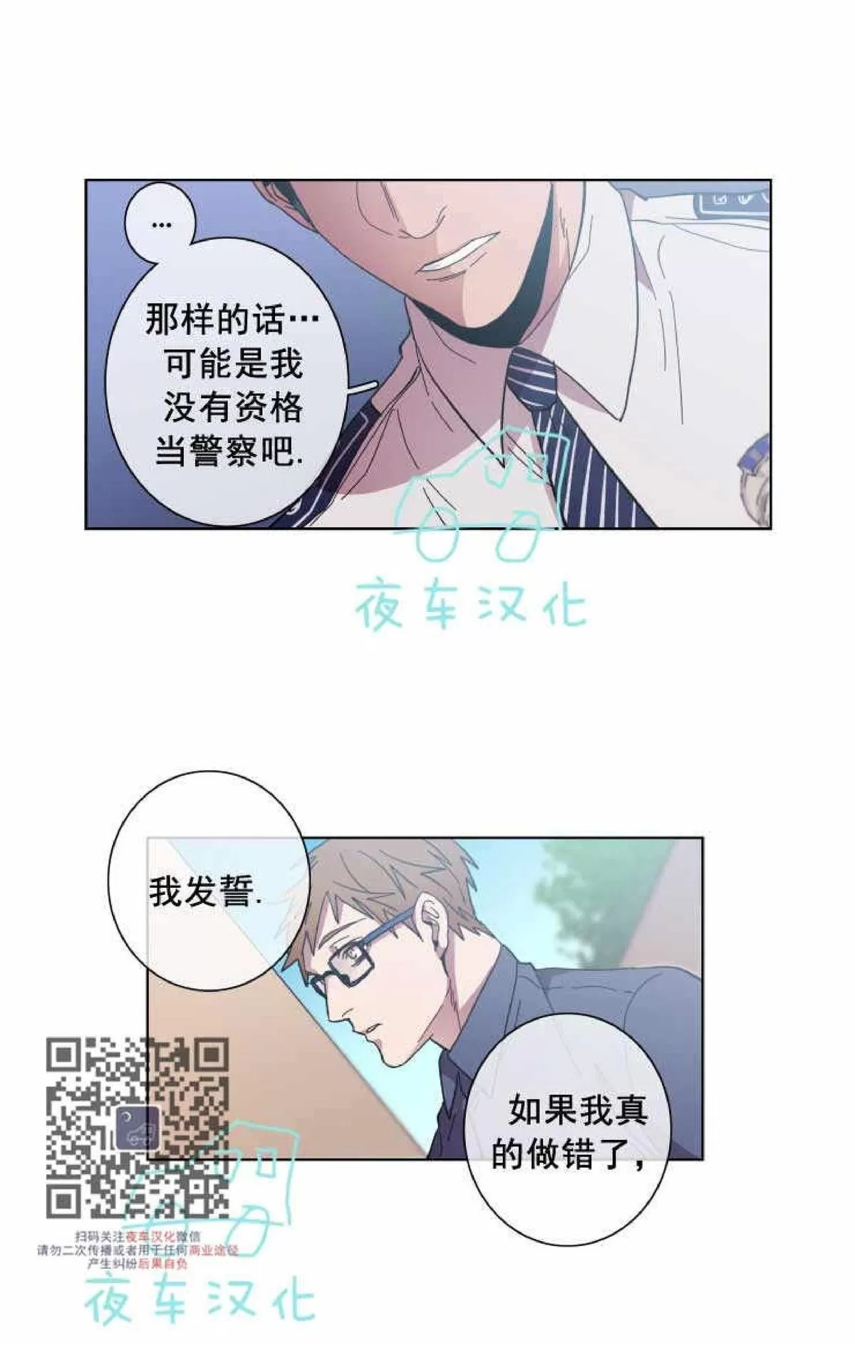 《灯笼??》漫画最新章节 第50话 免费下拉式在线观看章节第【14】张图片