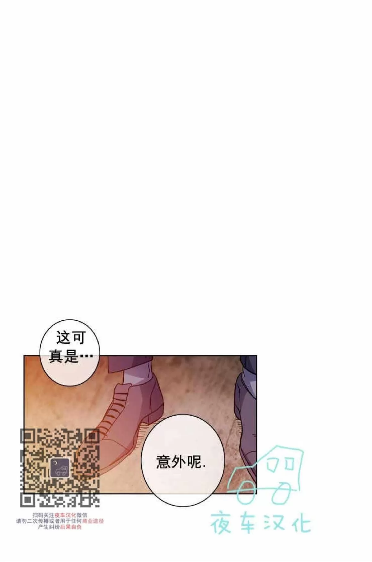 《灯笼??》漫画最新章节 第50话 免费下拉式在线观看章节第【16】张图片