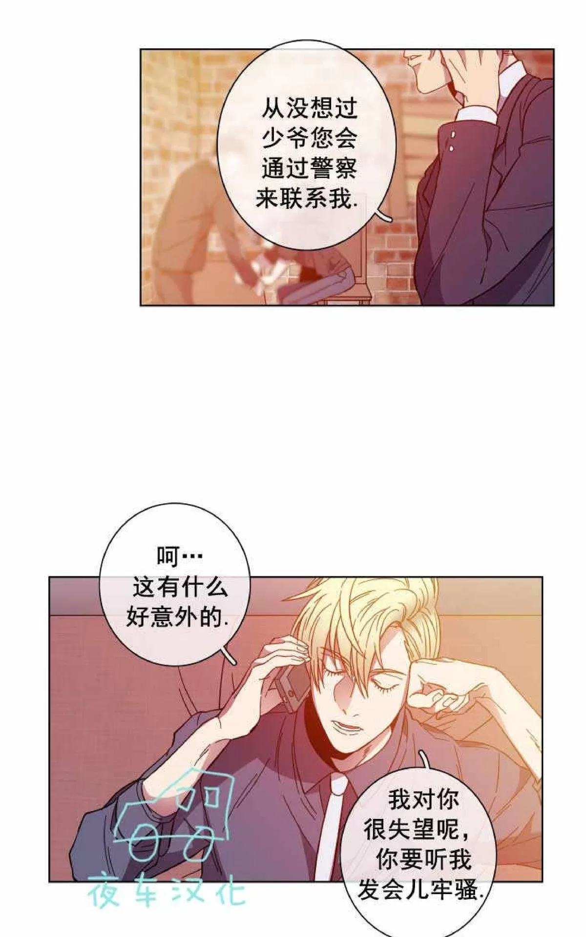 《灯笼??》漫画最新章节 第50话 免费下拉式在线观看章节第【17】张图片