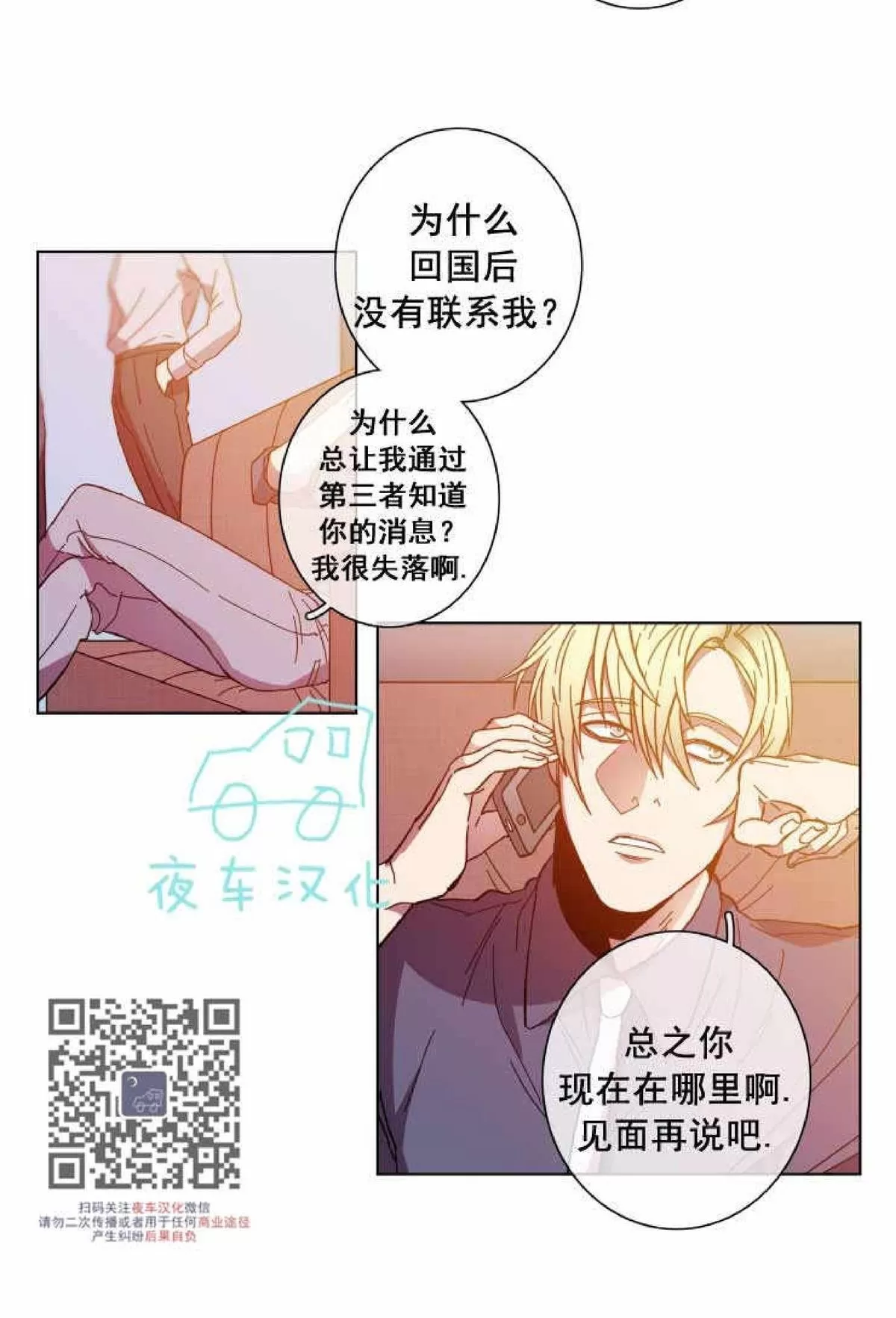 《灯笼??》漫画最新章节 第50话 免费下拉式在线观看章节第【18】张图片