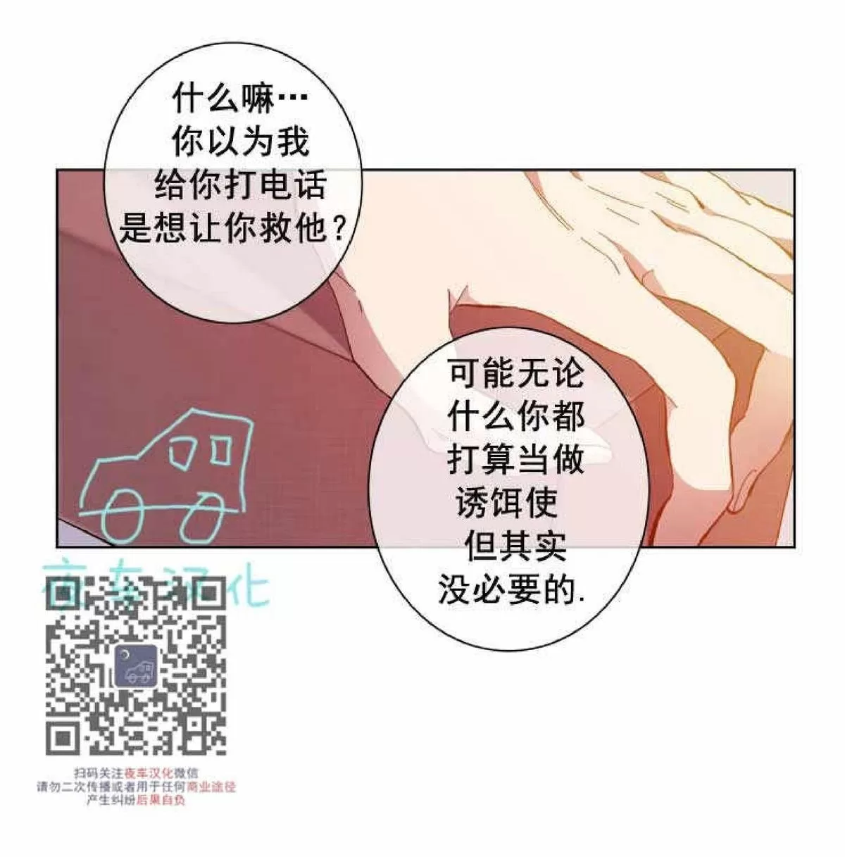 《灯笼??》漫画最新章节 第50话 免费下拉式在线观看章节第【20】张图片