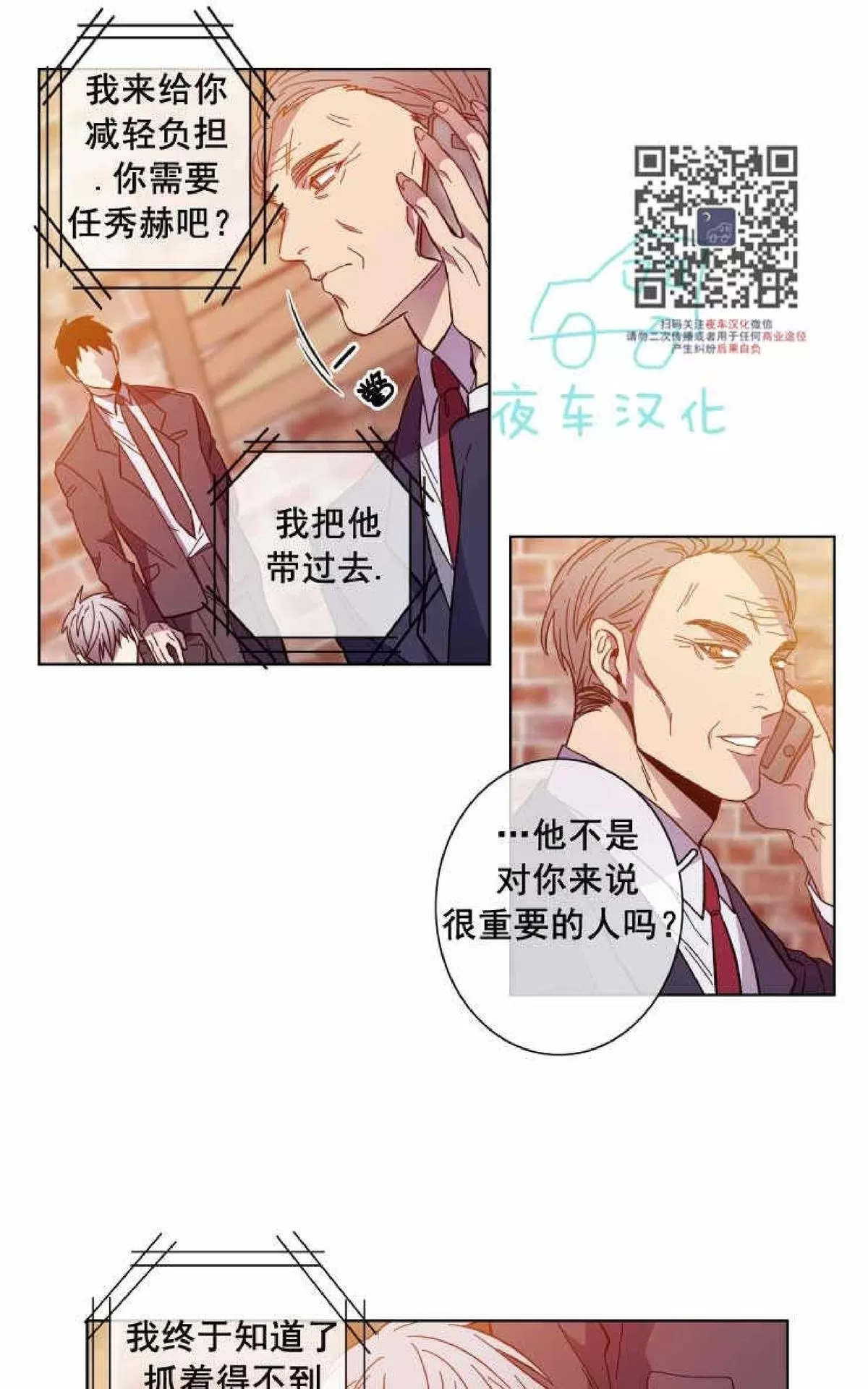 《灯笼??》漫画最新章节 第50话 免费下拉式在线观看章节第【21】张图片