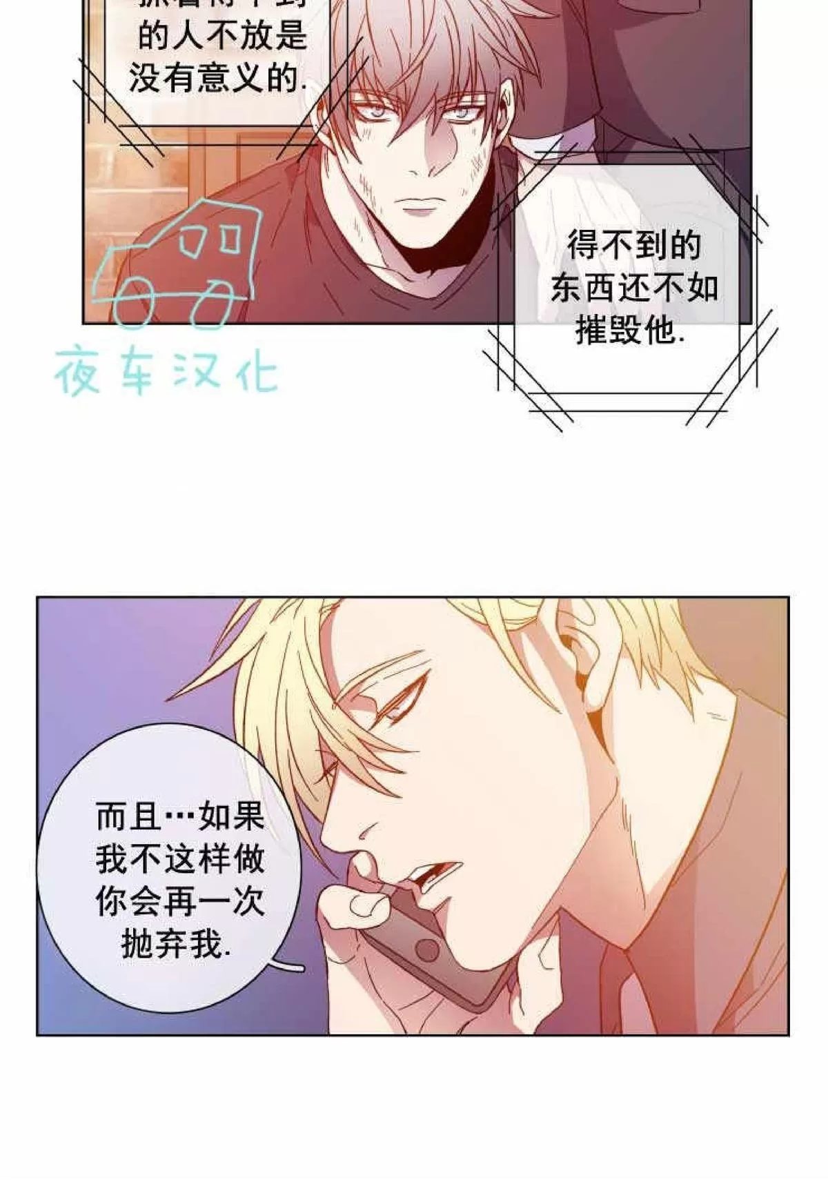 《灯笼??》漫画最新章节 第50话 免费下拉式在线观看章节第【22】张图片