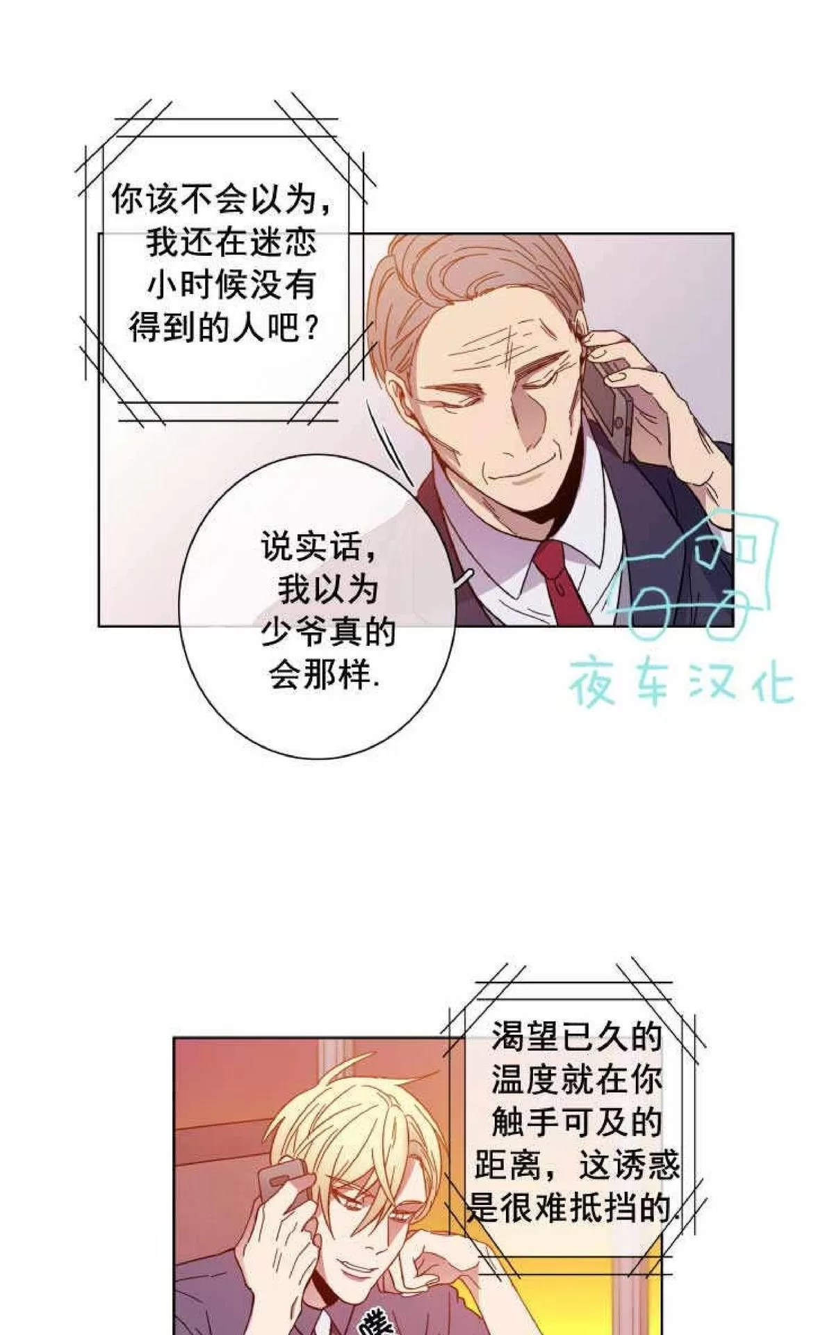 《灯笼??》漫画最新章节 第50话 免费下拉式在线观看章节第【23】张图片