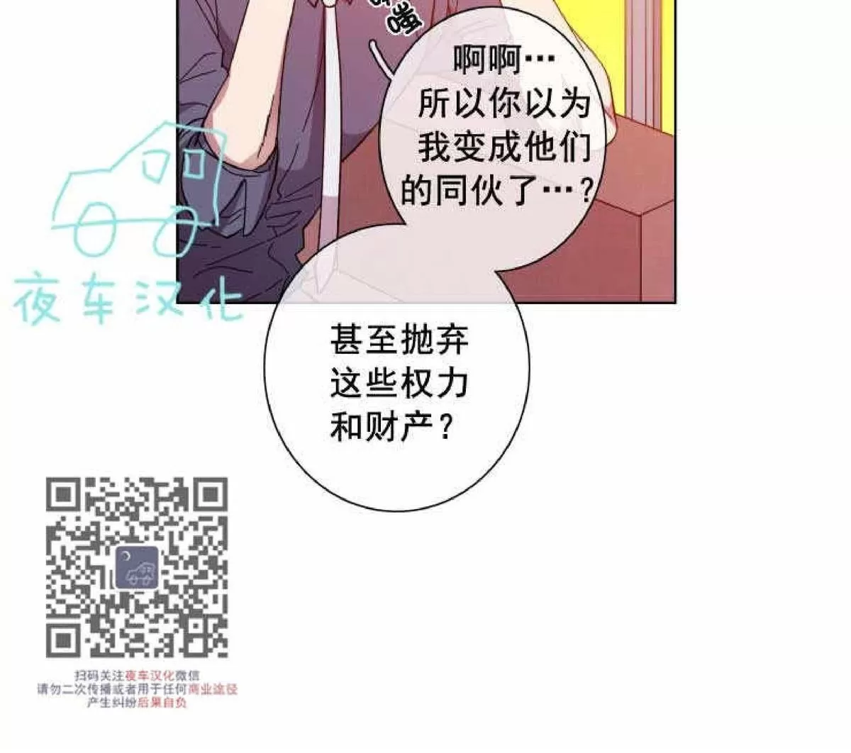 《灯笼??》漫画最新章节 第50话 免费下拉式在线观看章节第【24】张图片