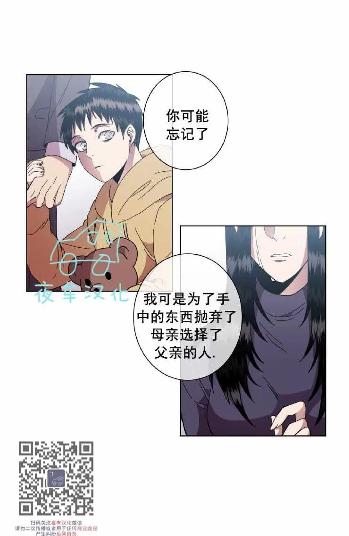 《灯笼??》漫画最新章节 第50话 免费下拉式在线观看章节第【25】张图片