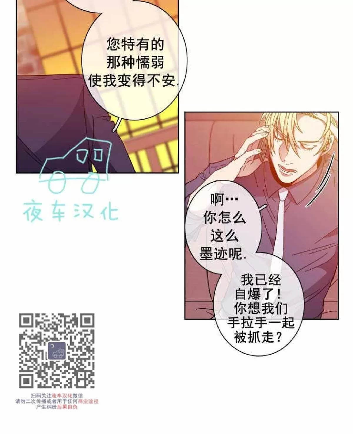 《灯笼??》漫画最新章节 第50话 免费下拉式在线观看章节第【27】张图片