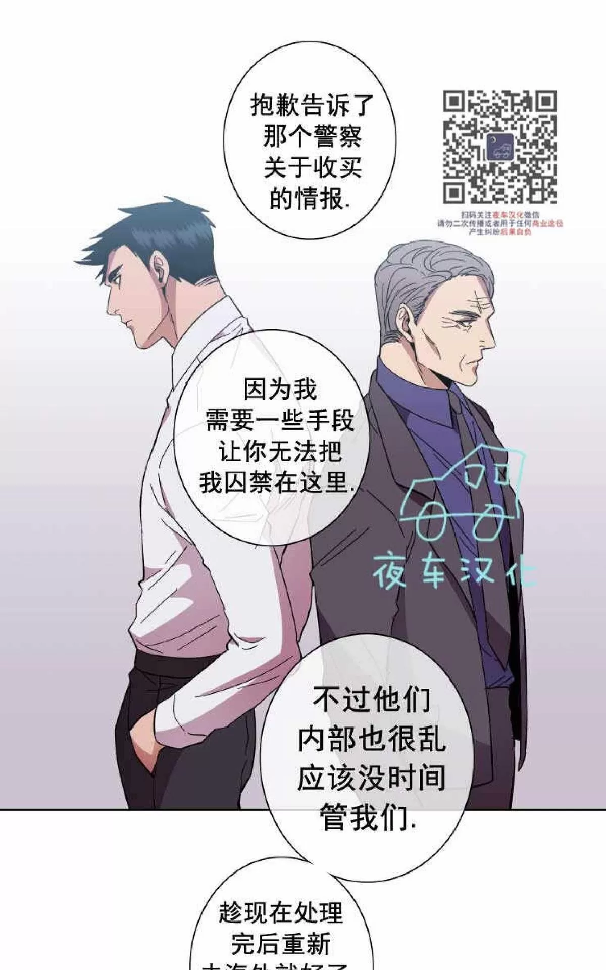 《灯笼??》漫画最新章节 第50话 免费下拉式在线观看章节第【28】张图片