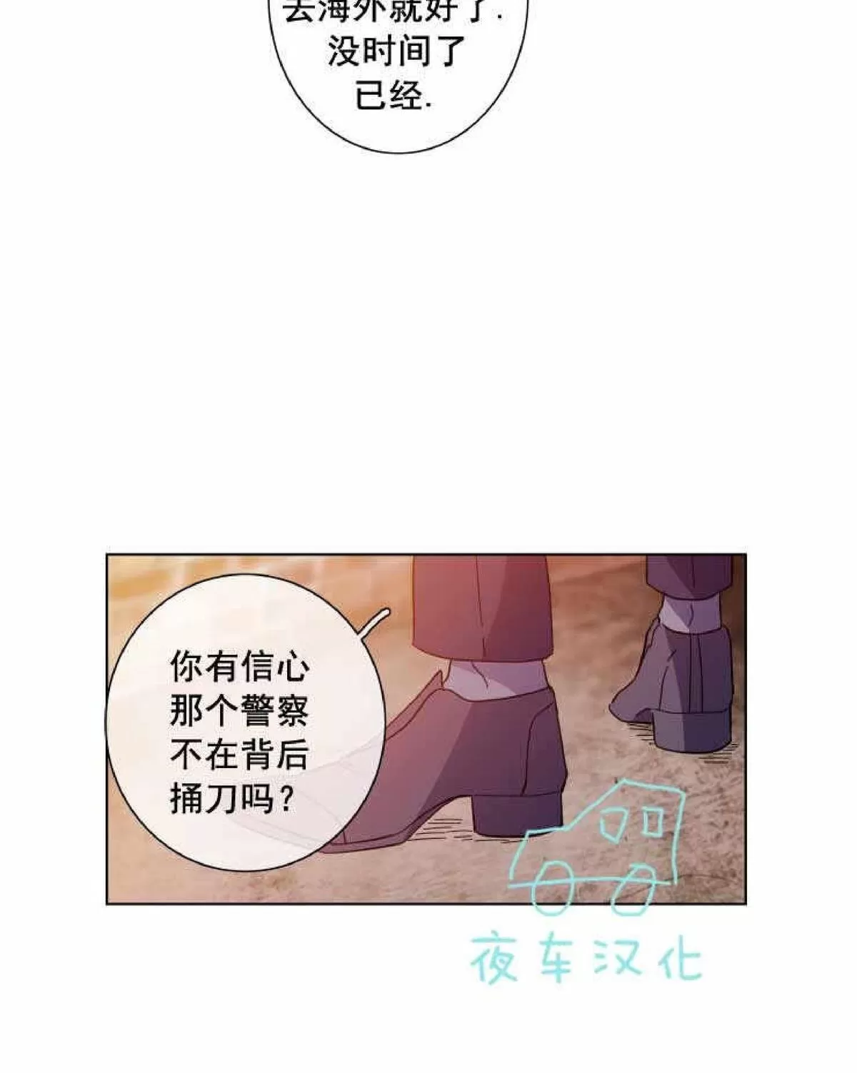 《灯笼??》漫画最新章节 第50话 免费下拉式在线观看章节第【29】张图片