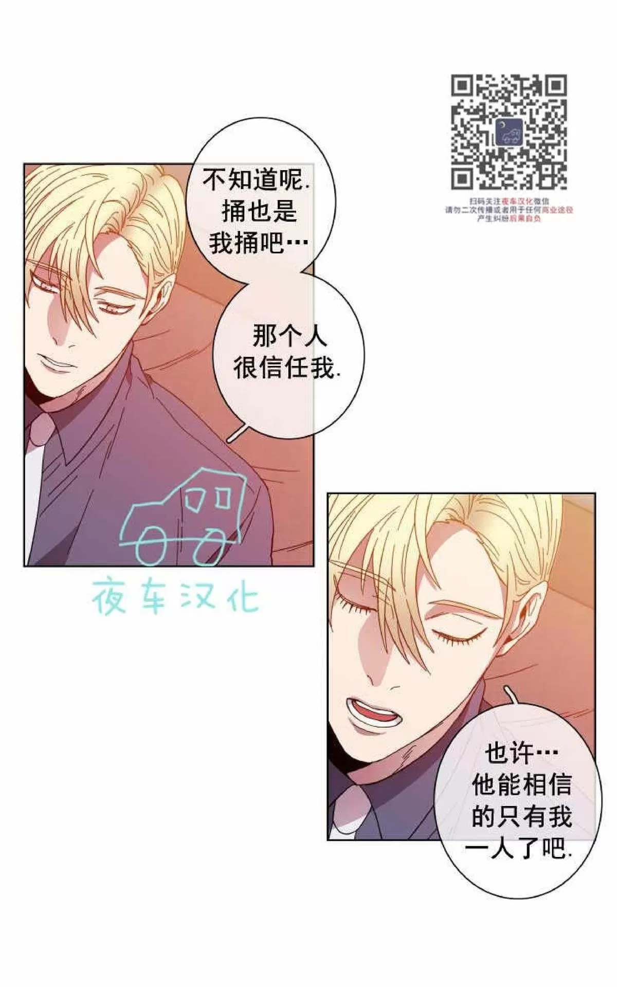 《灯笼??》漫画最新章节 第50话 免费下拉式在线观看章节第【30】张图片