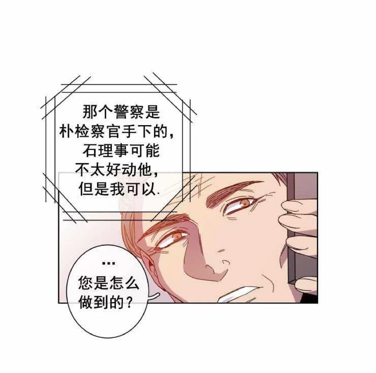 《灯笼??》漫画最新章节 第50话 免费下拉式在线观看章节第【31】张图片