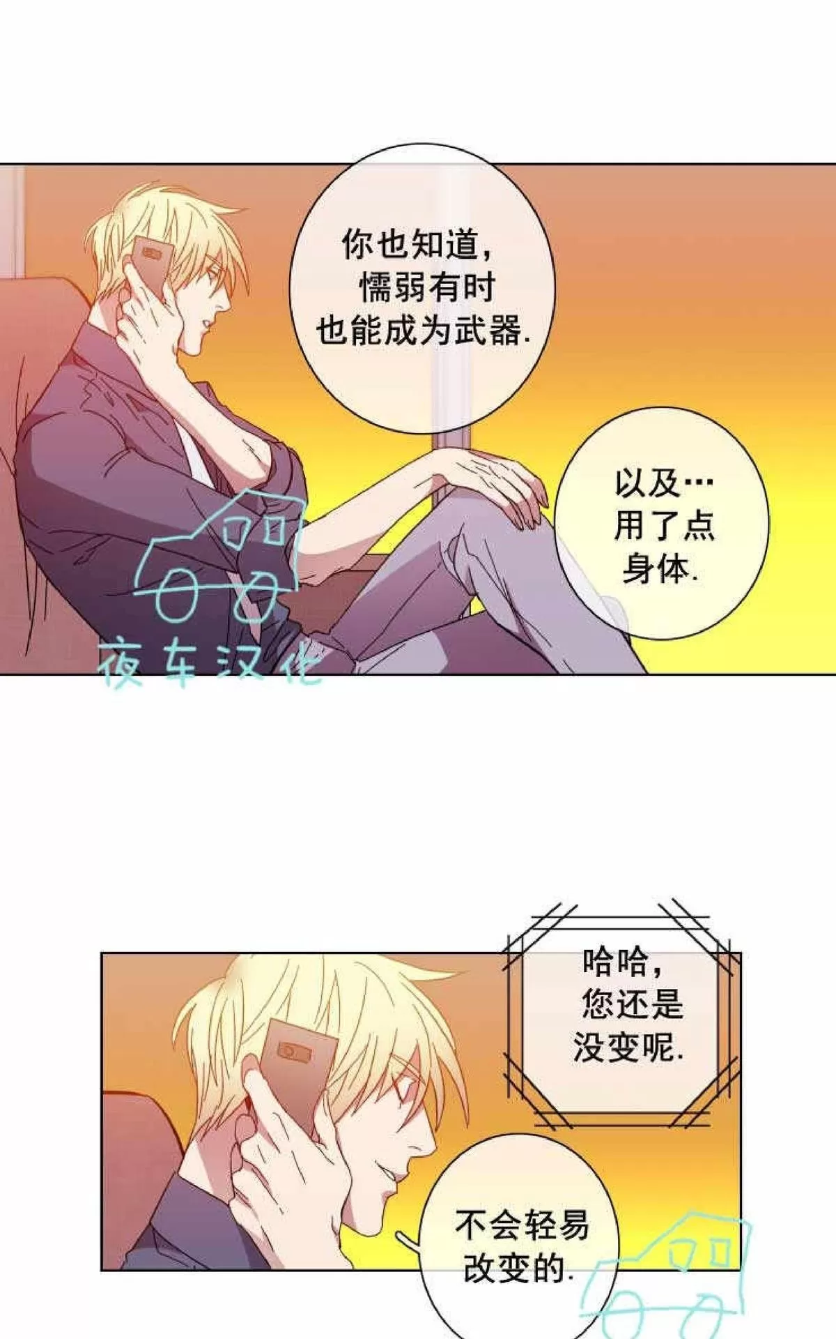 《灯笼??》漫画最新章节 第50话 免费下拉式在线观看章节第【32】张图片