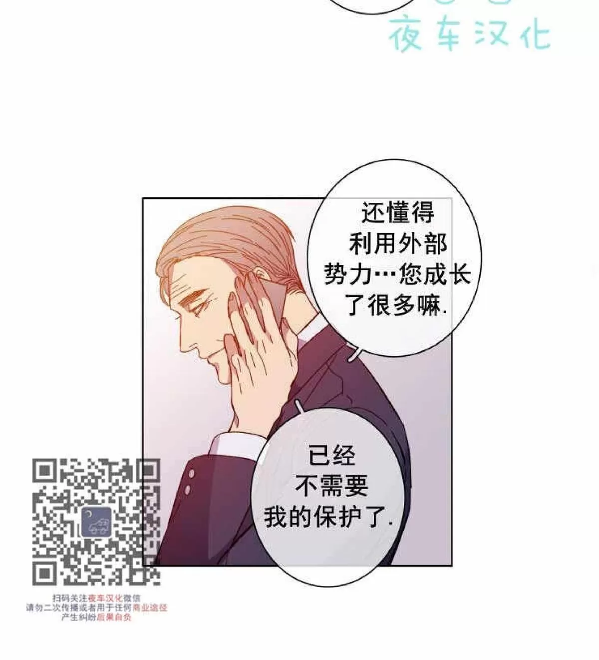 《灯笼??》漫画最新章节 第50话 免费下拉式在线观看章节第【33】张图片