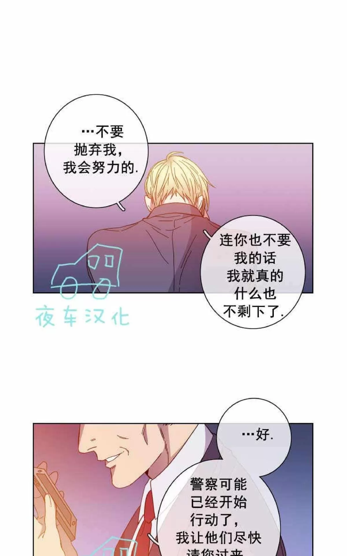 《灯笼??》漫画最新章节 第50话 免费下拉式在线观看章节第【34】张图片