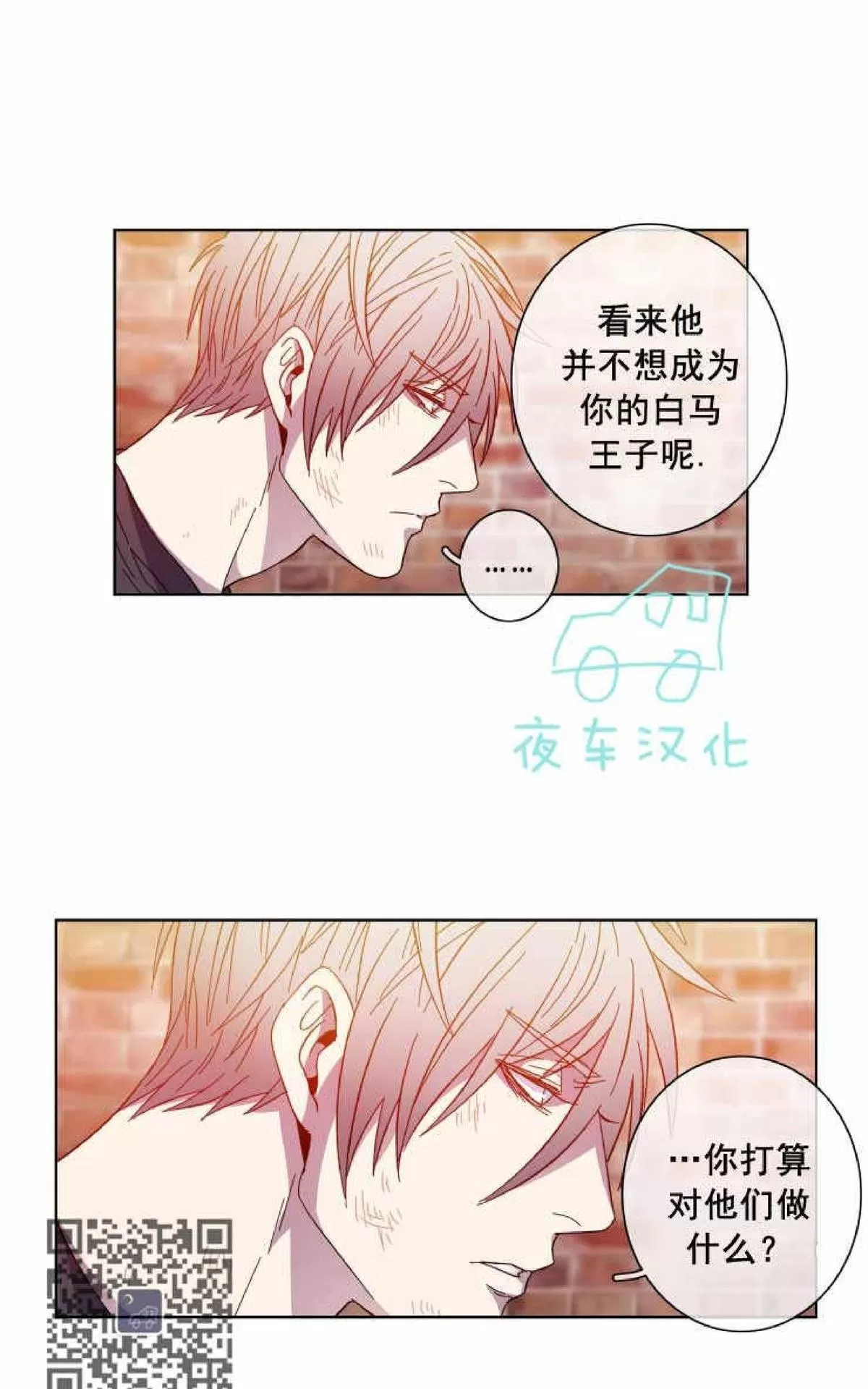 《灯笼??》漫画最新章节 第50话 免费下拉式在线观看章节第【38】张图片