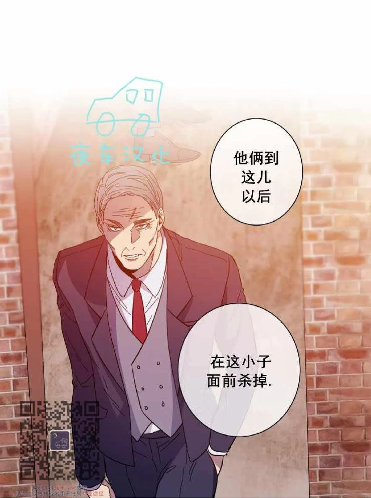 《灯笼??》漫画最新章节 第50话 免费下拉式在线观看章节第【42】张图片