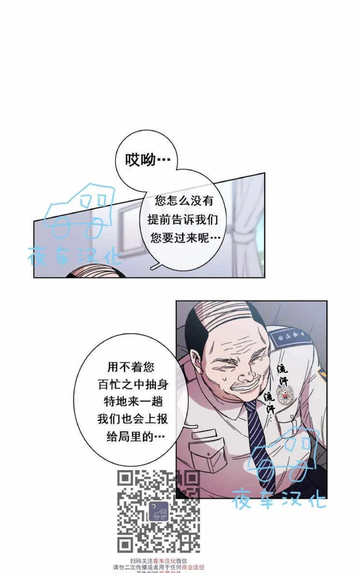 《灯笼??》漫画最新章节 第49话 免费下拉式在线观看章节第【1】张图片