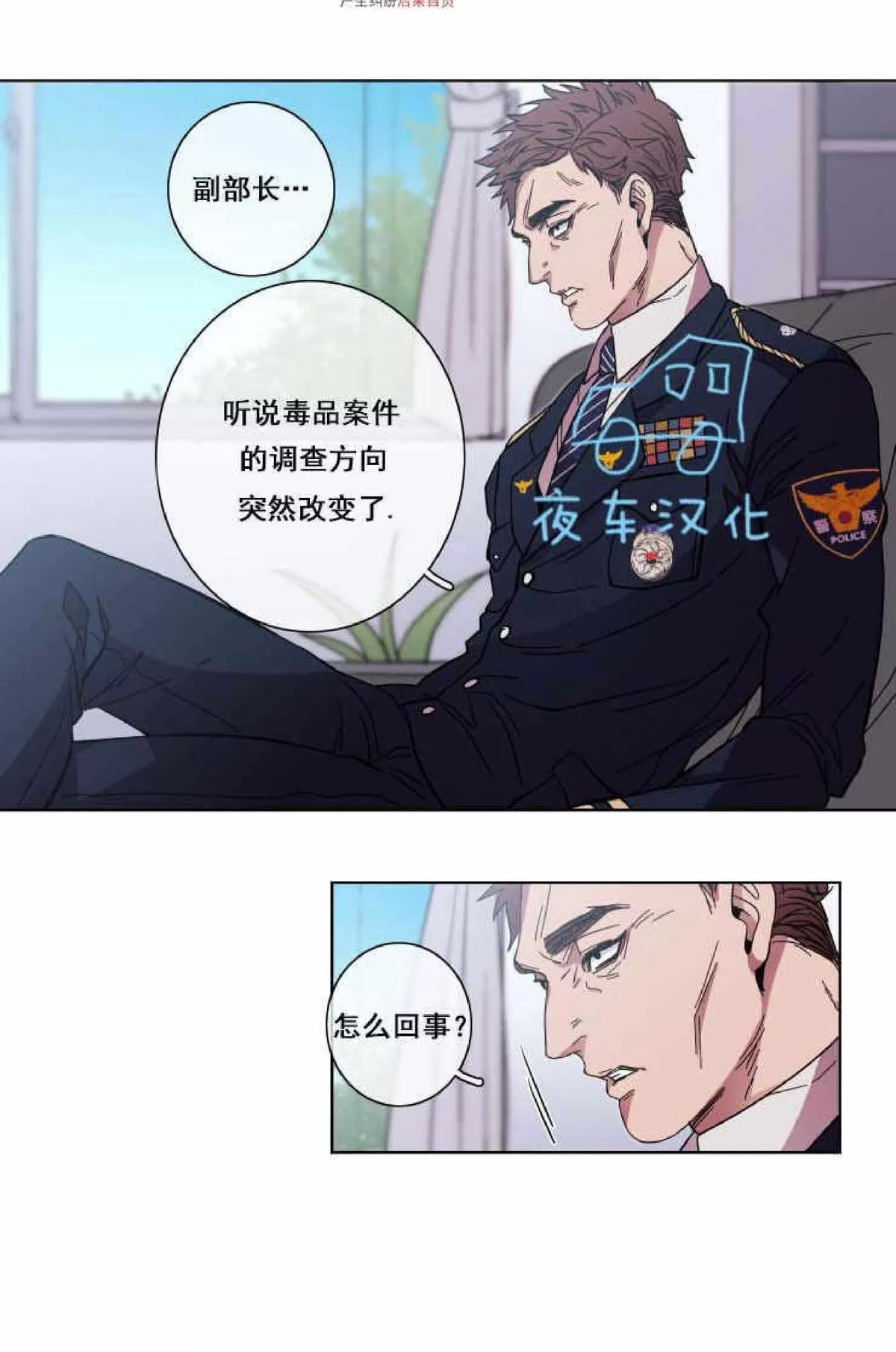 《灯笼??》漫画最新章节 第49话 免费下拉式在线观看章节第【2】张图片