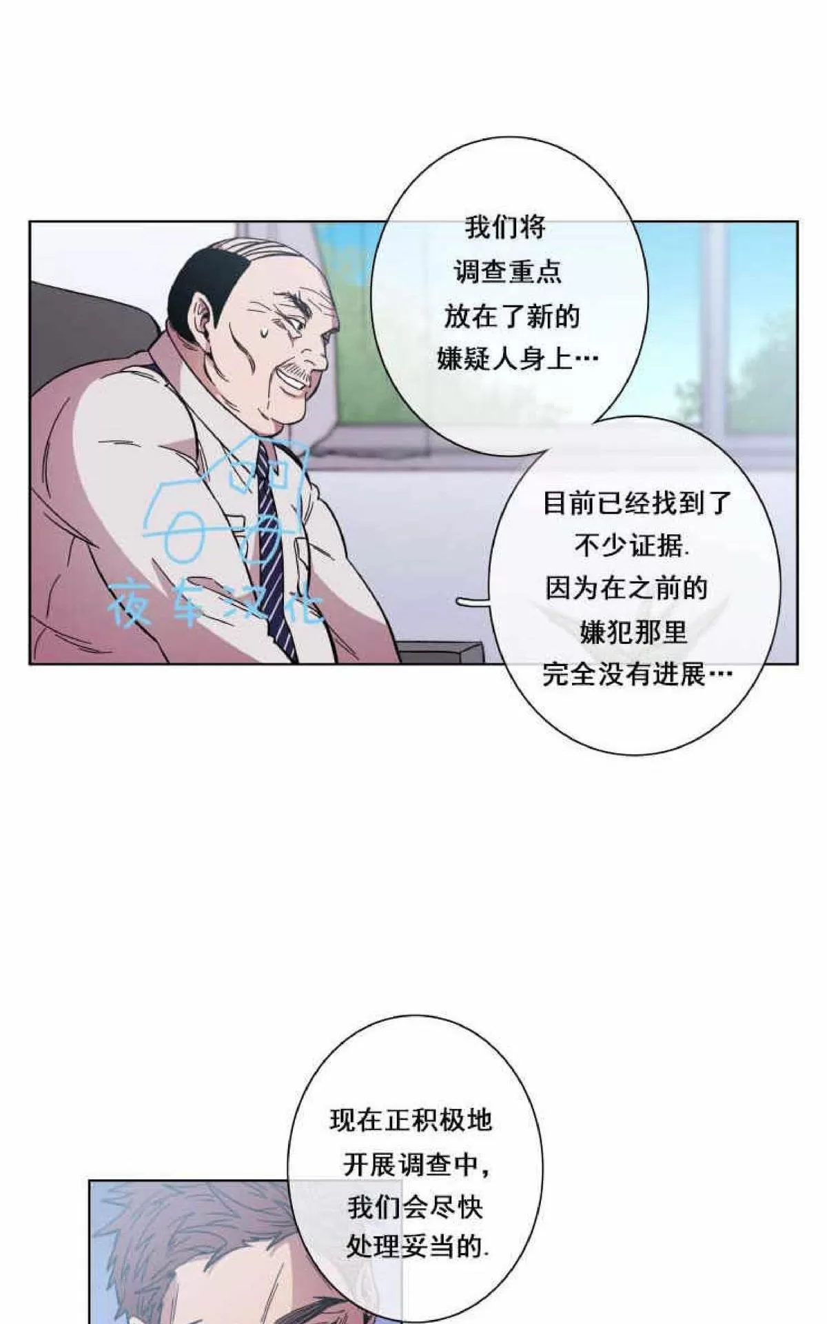 《灯笼??》漫画最新章节 第49话 免费下拉式在线观看章节第【3】张图片