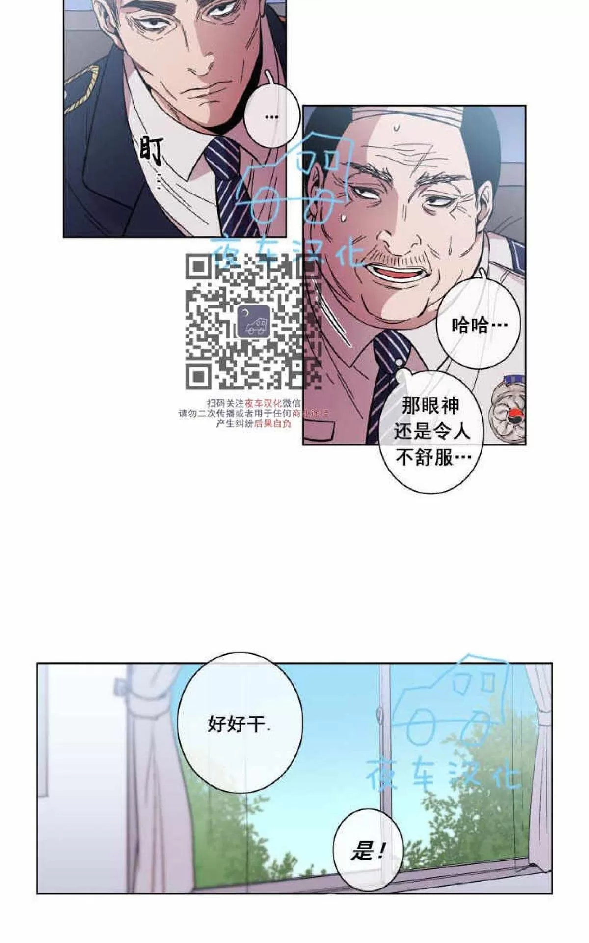 《灯笼??》漫画最新章节 第49话 免费下拉式在线观看章节第【4】张图片