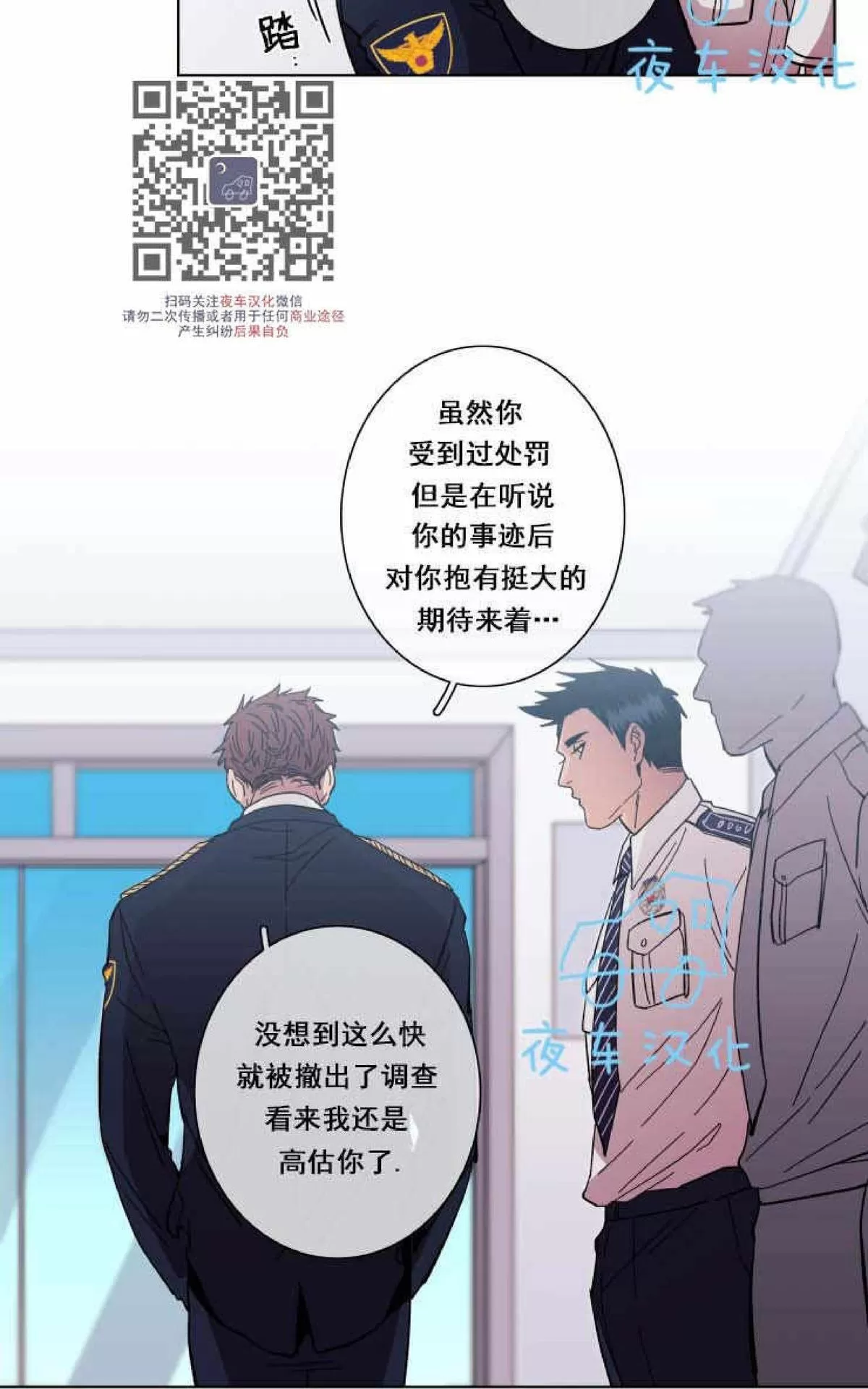 《灯笼??》漫画最新章节 第49话 免费下拉式在线观看章节第【7】张图片