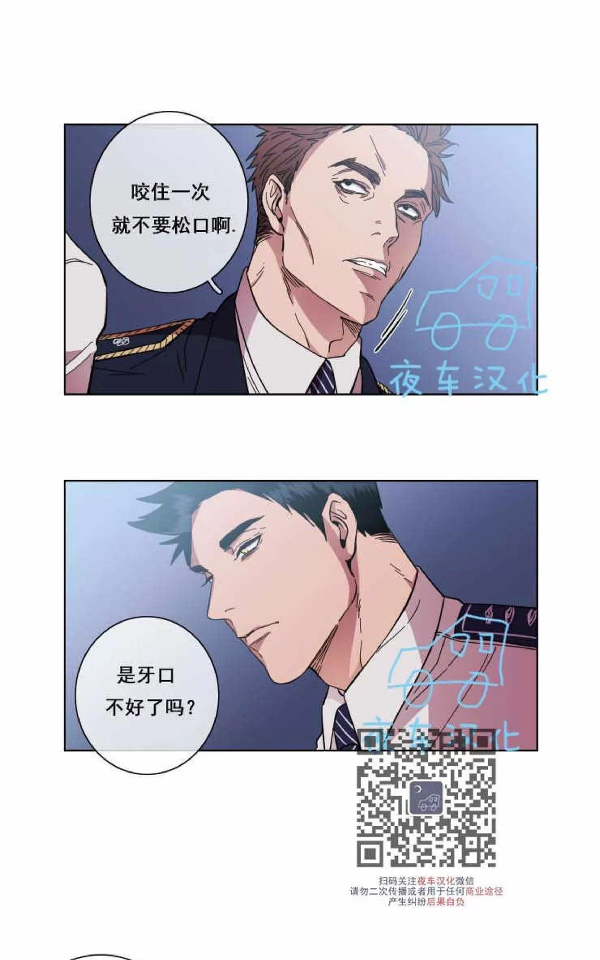 《灯笼??》漫画最新章节 第49话 免费下拉式在线观看章节第【9】张图片