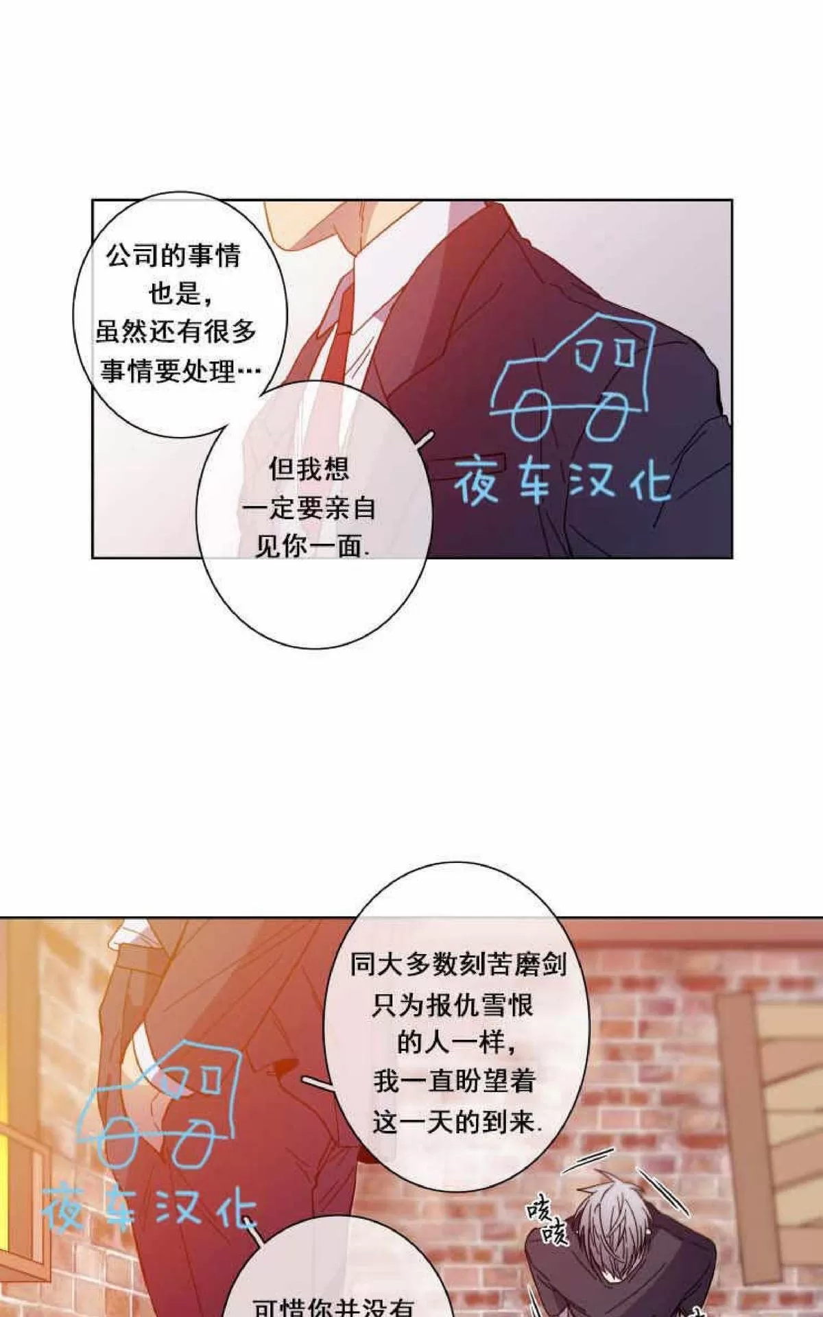 《灯笼??》漫画最新章节 第49话 免费下拉式在线观看章节第【12】张图片