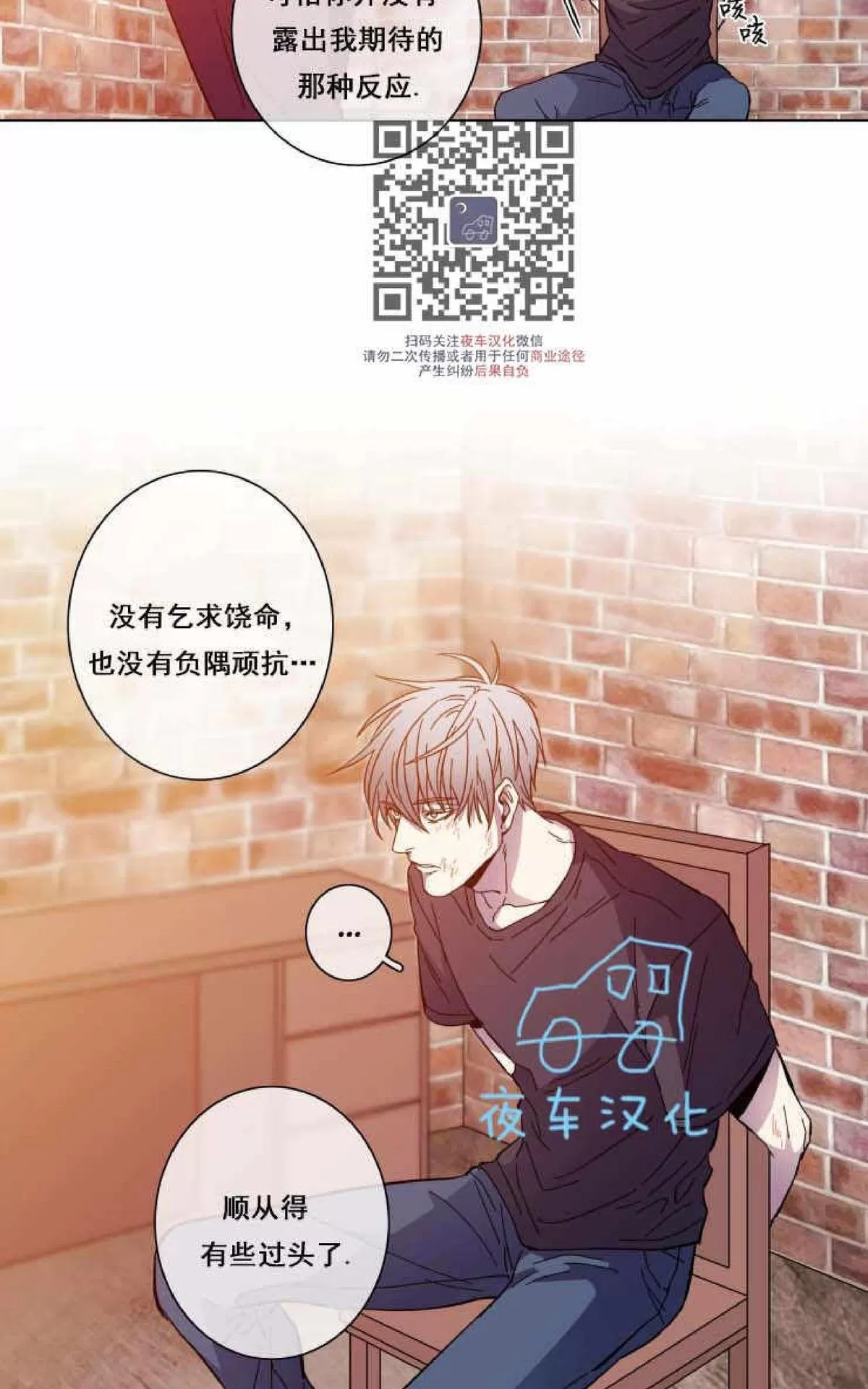 《灯笼??》漫画最新章节 第49话 免费下拉式在线观看章节第【13】张图片