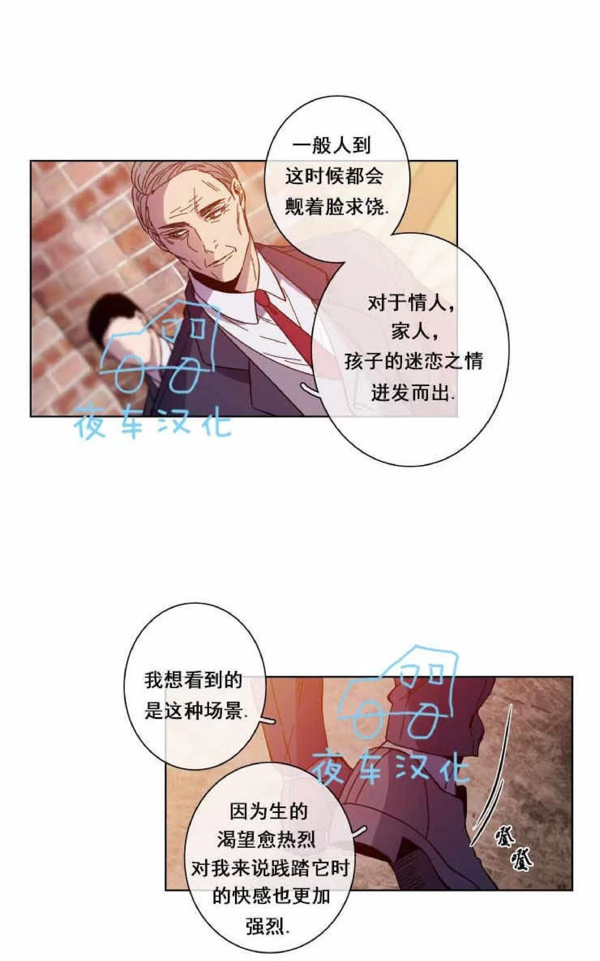 《灯笼??》漫画最新章节 第49话 免费下拉式在线观看章节第【15】张图片