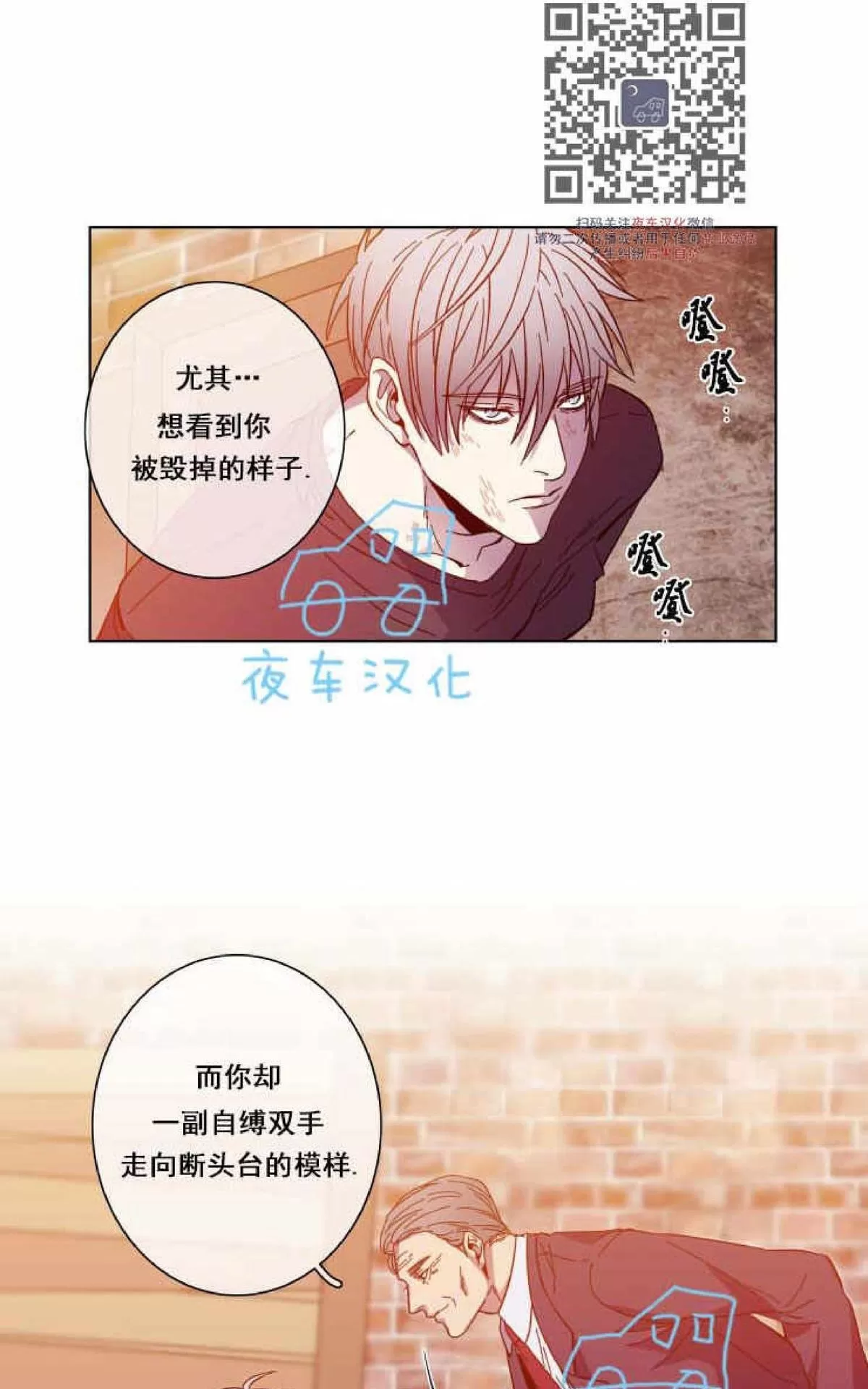 《灯笼??》漫画最新章节 第49话 免费下拉式在线观看章节第【16】张图片