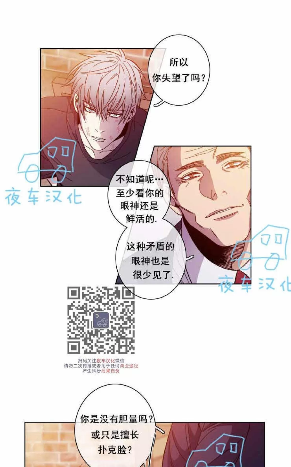 《灯笼??》漫画最新章节 第49话 免费下拉式在线观看章节第【18】张图片