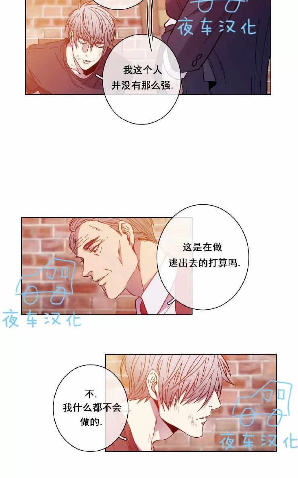 《灯笼??》漫画最新章节 第49话 免费下拉式在线观看章节第【19】张图片