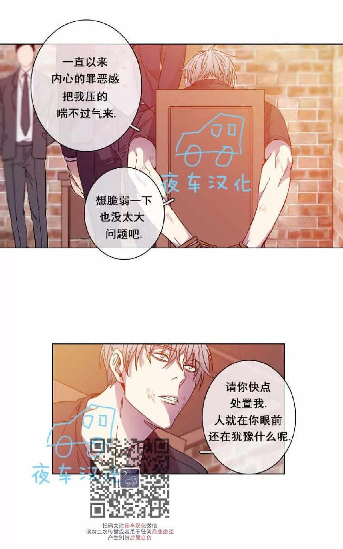 《灯笼??》漫画最新章节 第49话 免费下拉式在线观看章节第【21】张图片