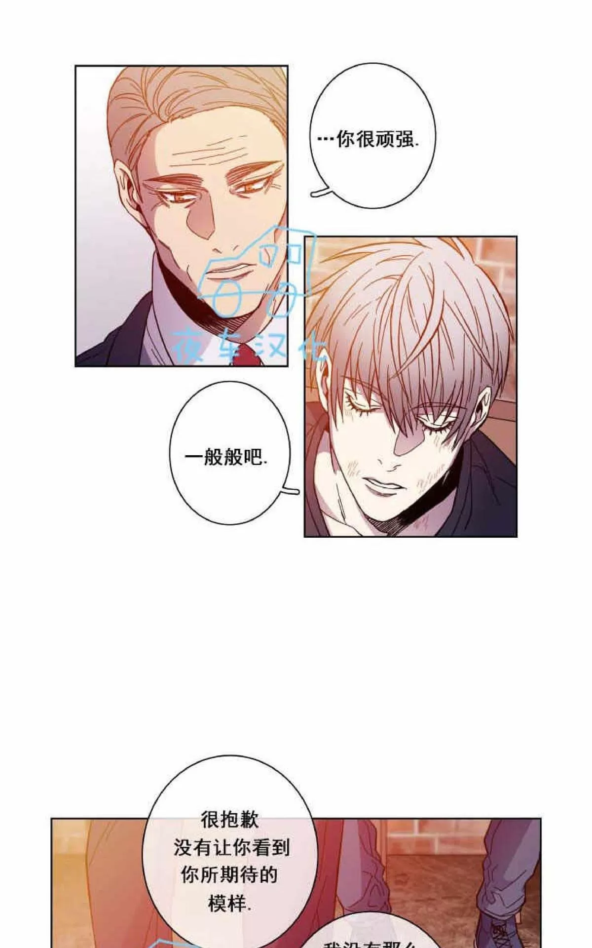 《灯笼??》漫画最新章节 第49话 免费下拉式在线观看章节第【22】张图片