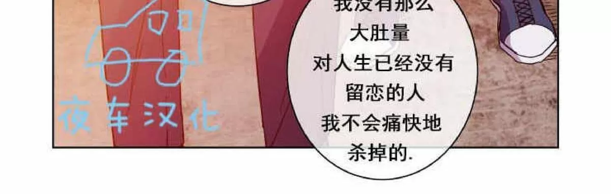 《灯笼??》漫画最新章节 第49话 免费下拉式在线观看章节第【23】张图片