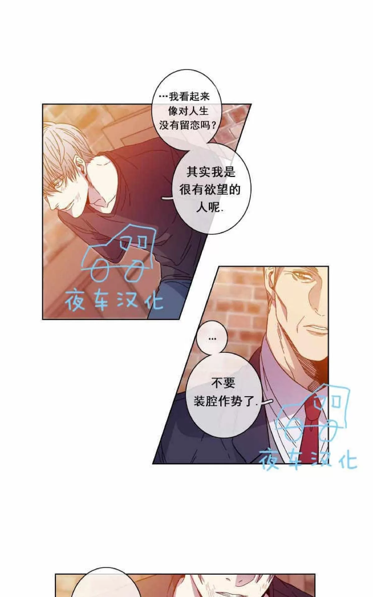 《灯笼??》漫画最新章节 第49话 免费下拉式在线观看章节第【24】张图片