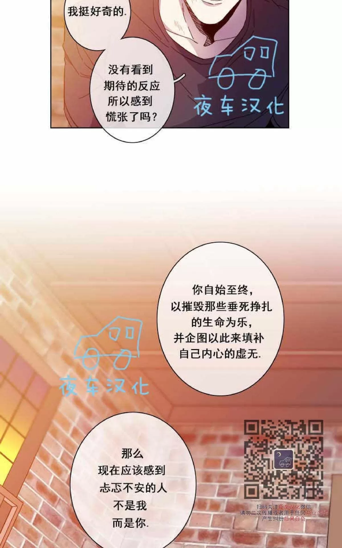 《灯笼??》漫画最新章节 第49话 免费下拉式在线观看章节第【25】张图片