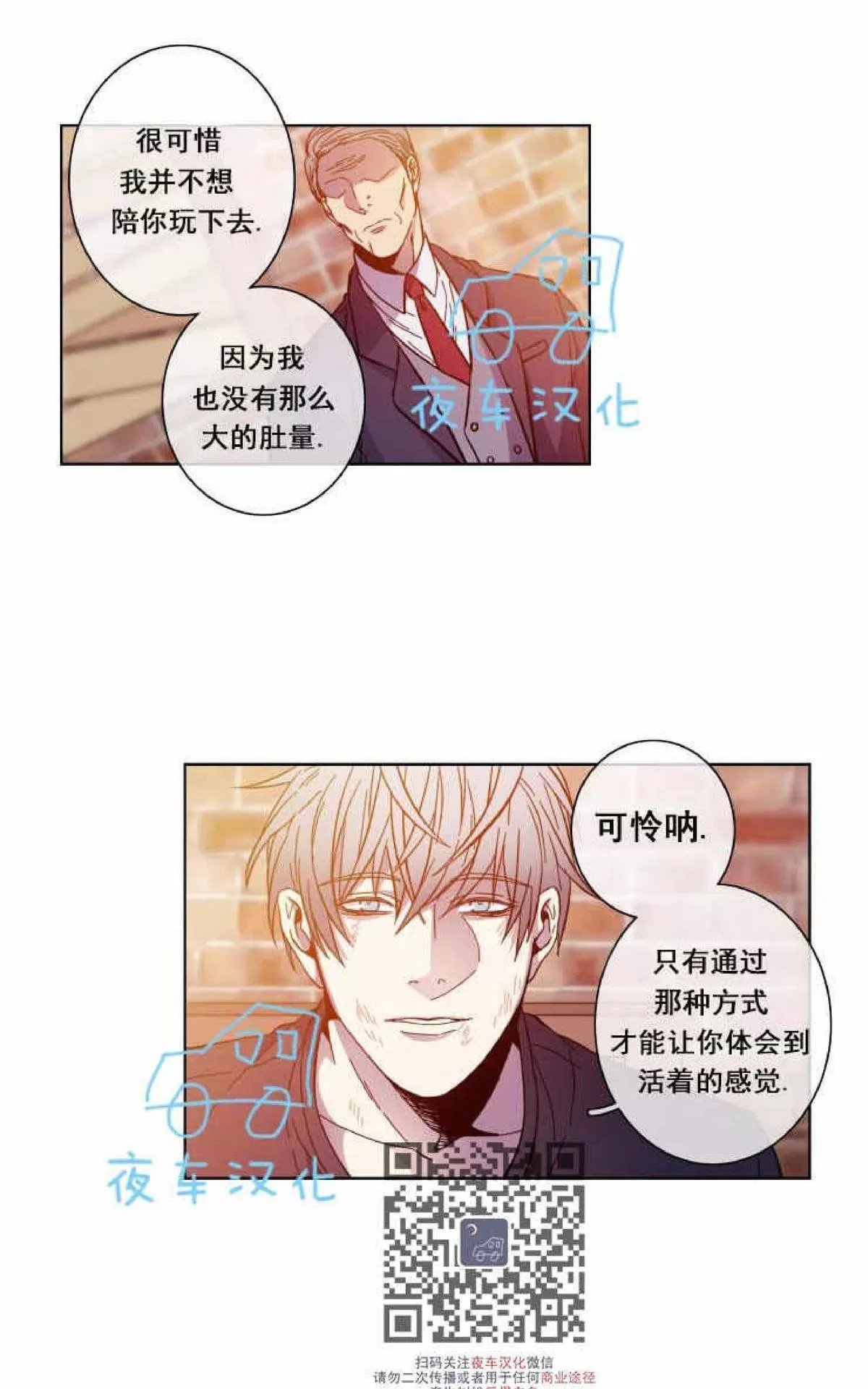 《灯笼??》漫画最新章节 第49话 免费下拉式在线观看章节第【27】张图片