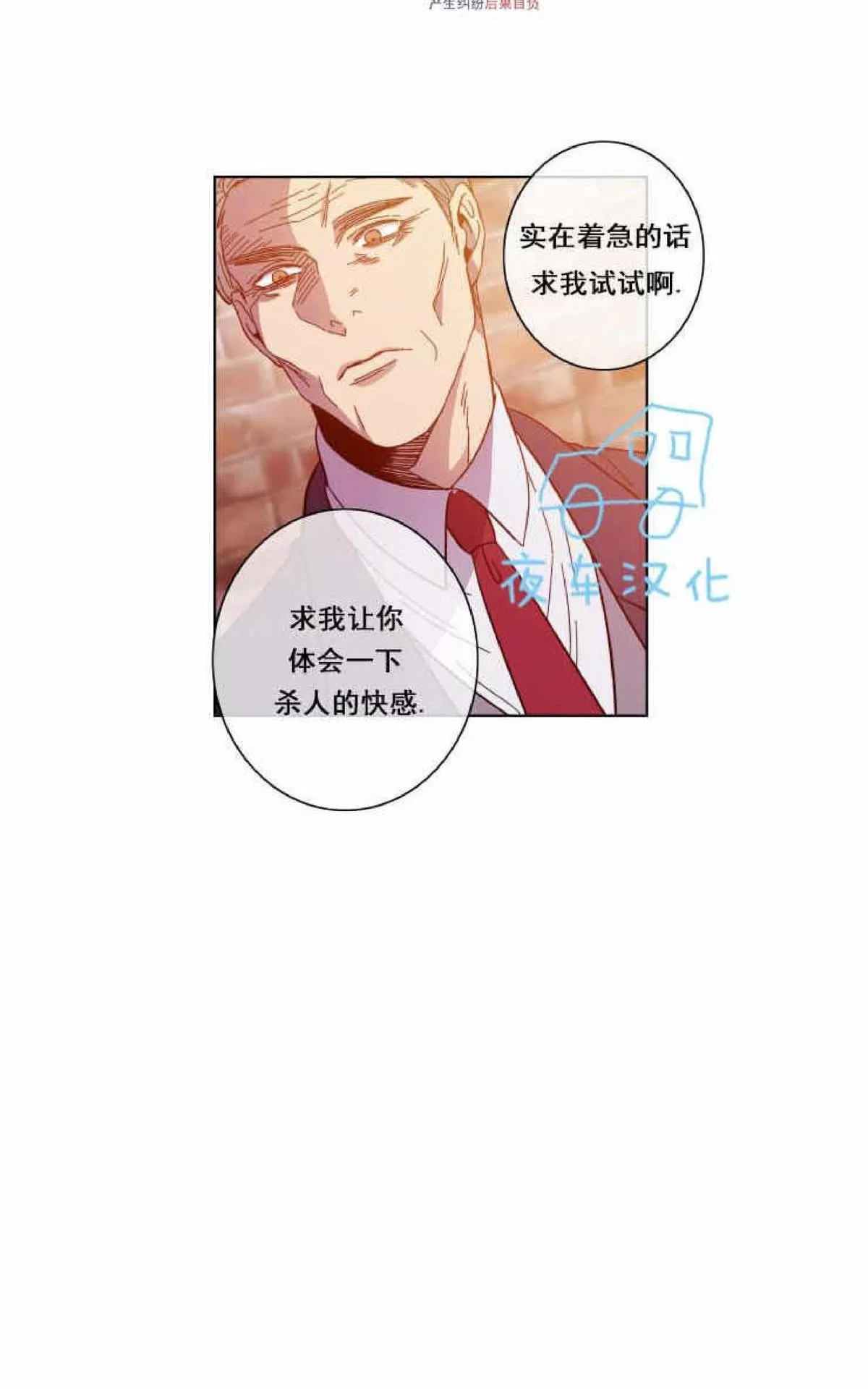 《灯笼??》漫画最新章节 第49话 免费下拉式在线观看章节第【28】张图片