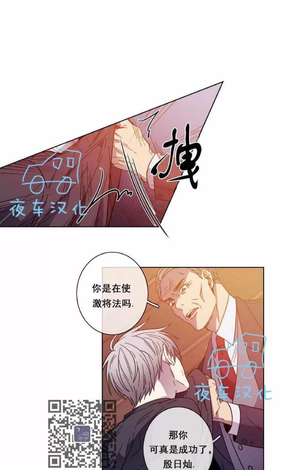 《灯笼??》漫画最新章节 第49话 免费下拉式在线观看章节第【30】张图片